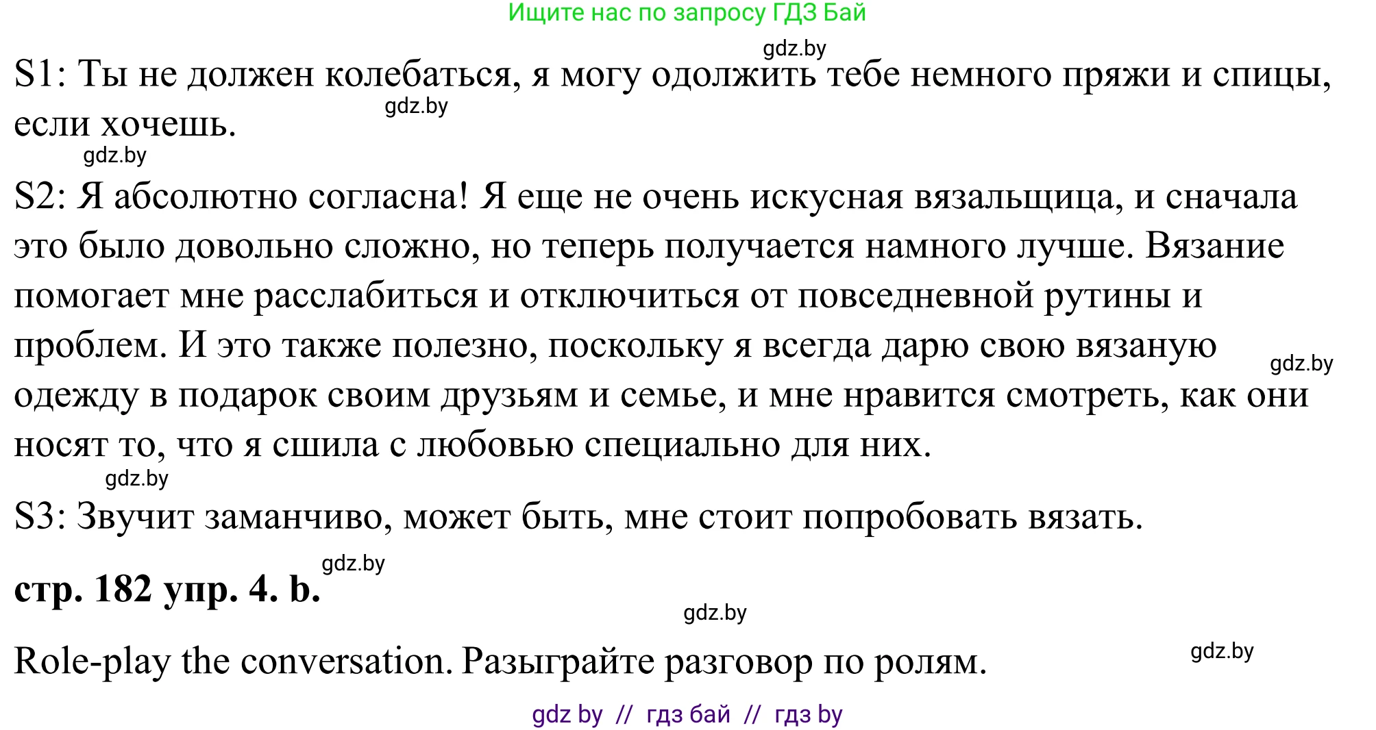 Английский язык (english), 9 класс Учебник (Student's book), авторы: Демченко Наталья Валентиновна, Юхнель Наталья Валентиновна, Романчук Вероника Романовна, Малиновская Елена Александровна, Севрюкова Татьяна Юрьевна, издательство Вышэйшая школа, Минск, 2022, белого цвета, Часть ( Part) 2, страница 182, номер 4, Решение (продолжение 2)