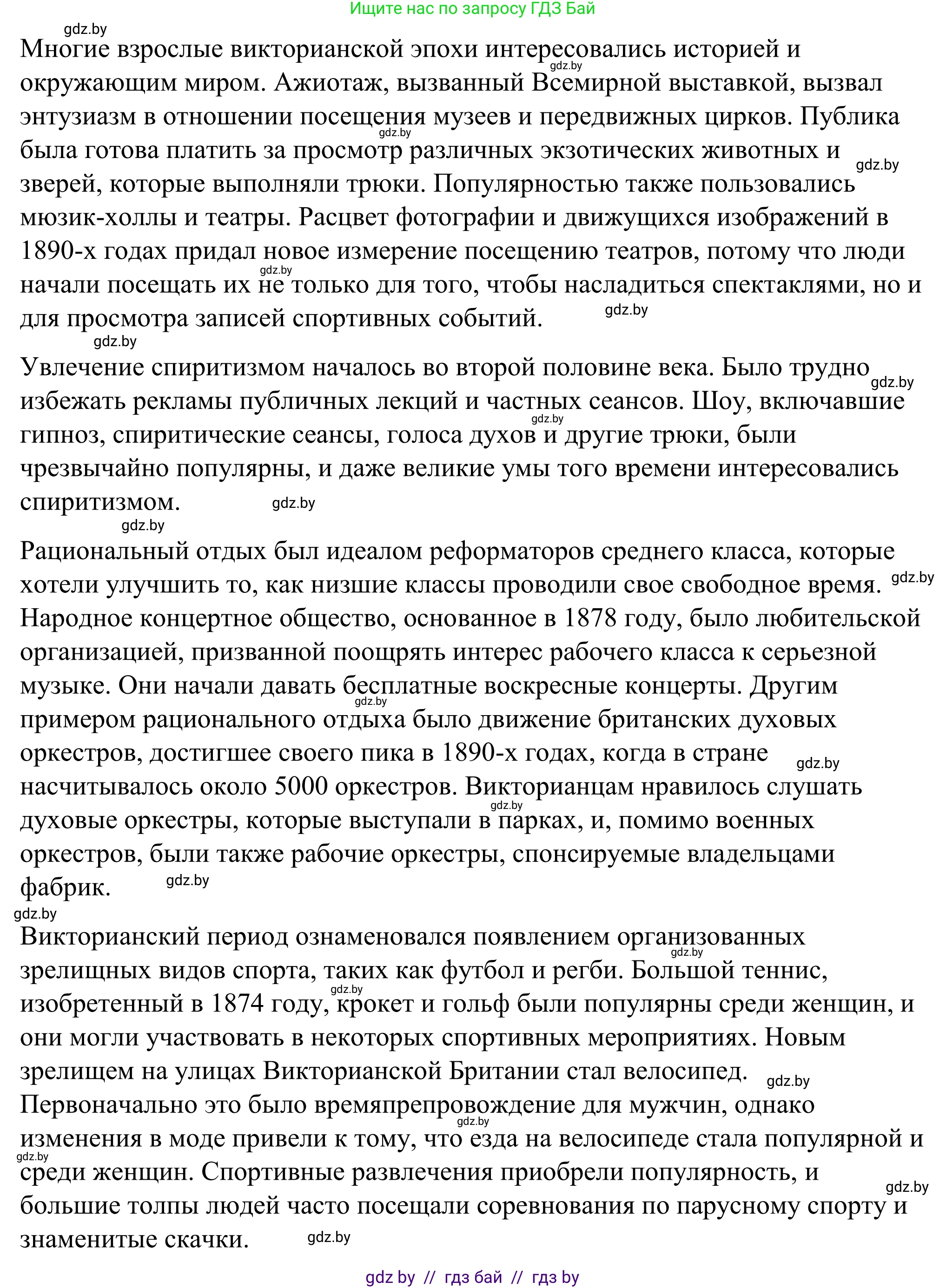 Английский язык (english), 9 класс Учебник (Student's book), авторы: Демченко Наталья Валентиновна, Юхнель Наталья Валентиновна, Романчук Вероника Романовна, Малиновская Елена Александровна, Севрюкова Татьяна Юрьевна, издательство Вышэйшая школа, Минск, 2022, белого цвета, Часть ( Part) 2, страница 169, Решение (продолжение 3)
