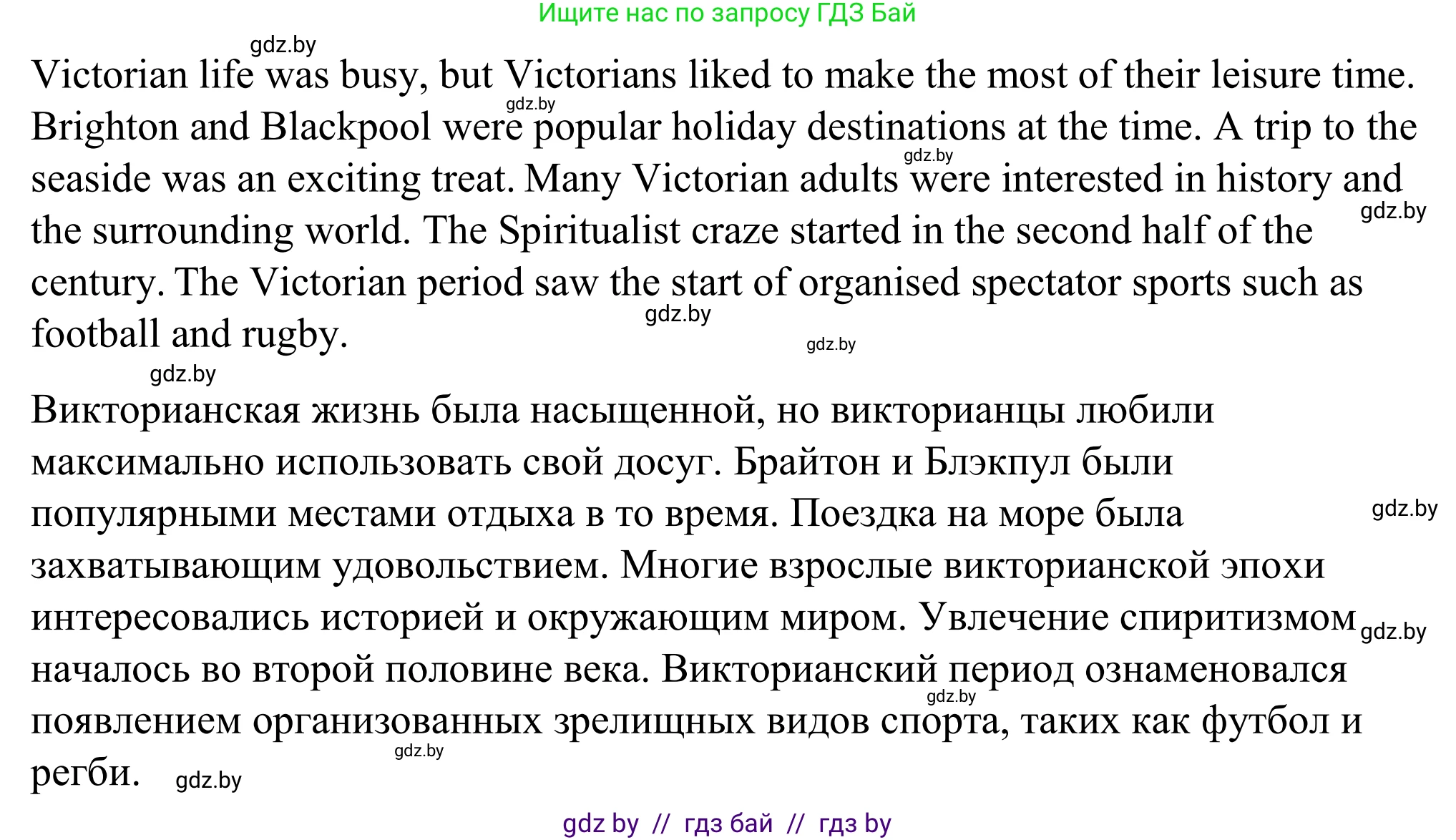 Английский язык (english), 9 класс Учебник (Student's book), авторы: Демченко Наталья Валентиновна, Юхнель Наталья Валентиновна, Романчук Вероника Романовна, Малиновская Елена Александровна, Севрюкова Татьяна Юрьевна, издательство Вышэйшая школа, Минск, 2022, белого цвета, Часть ( Part) 2, страница 169, Решение (продолжение 4)