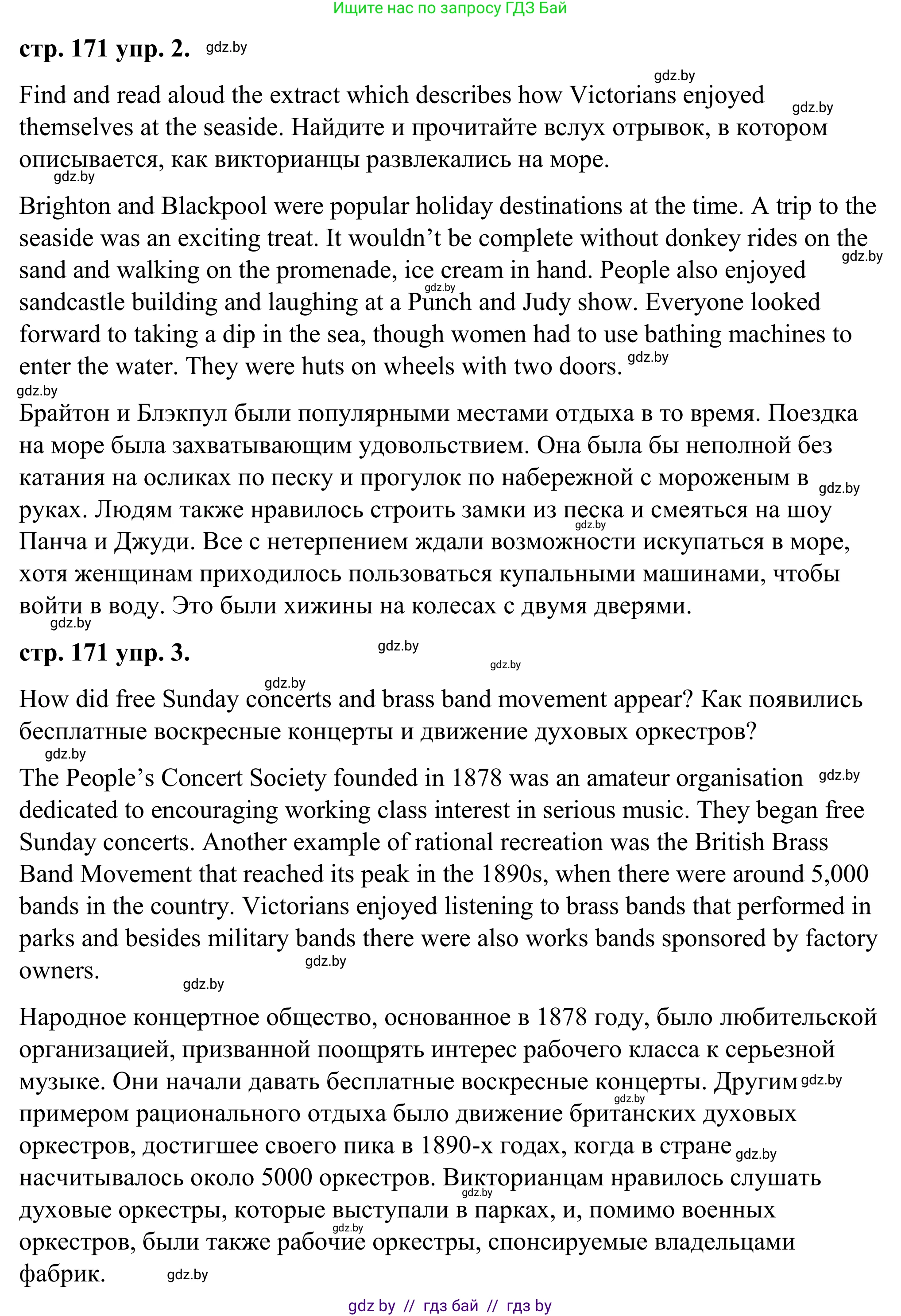 Английский язык (english), 9 класс Учебник (Student's book), авторы: Демченко Наталья Валентиновна, Юхнель Наталья Валентиновна, Романчук Вероника Романовна, Малиновская Елена Александровна, Севрюкова Татьяна Юрьевна, издательство Вышэйшая школа, Минск, 2022, белого цвета, Часть ( Part) 2, страница 169, Решение (продолжение 5)