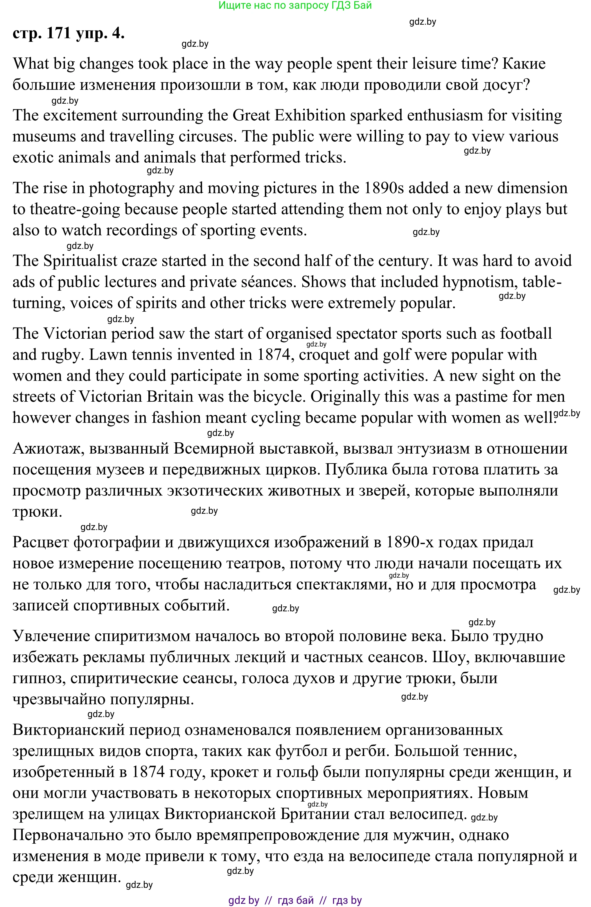 Английский язык (english), 9 класс Учебник (Student's book), авторы: Демченко Наталья Валентиновна, Юхнель Наталья Валентиновна, Романчук Вероника Романовна, Малиновская Елена Александровна, Севрюкова Татьяна Юрьевна, издательство Вышэйшая школа, Минск, 2022, белого цвета, Часть ( Part) 2, страница 169, Решение (продолжение 6)