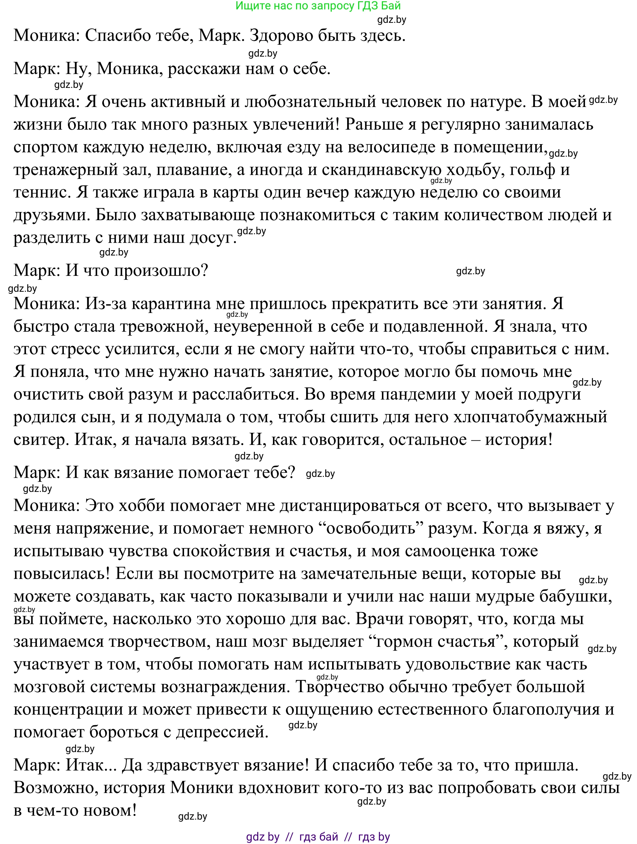 Английский язык (english), 9 класс Учебник (Student's book), авторы: Демченко Наталья Валентиновна, Юхнель Наталья Валентиновна, Романчук Вероника Романовна, Малиновская Елена Александровна, Севрюкова Татьяна Юрьевна, издательство Вышэйшая школа, Минск, 2022, белого цвета, Часть ( Part) 2, страница 171, Решение (продолжение 2)