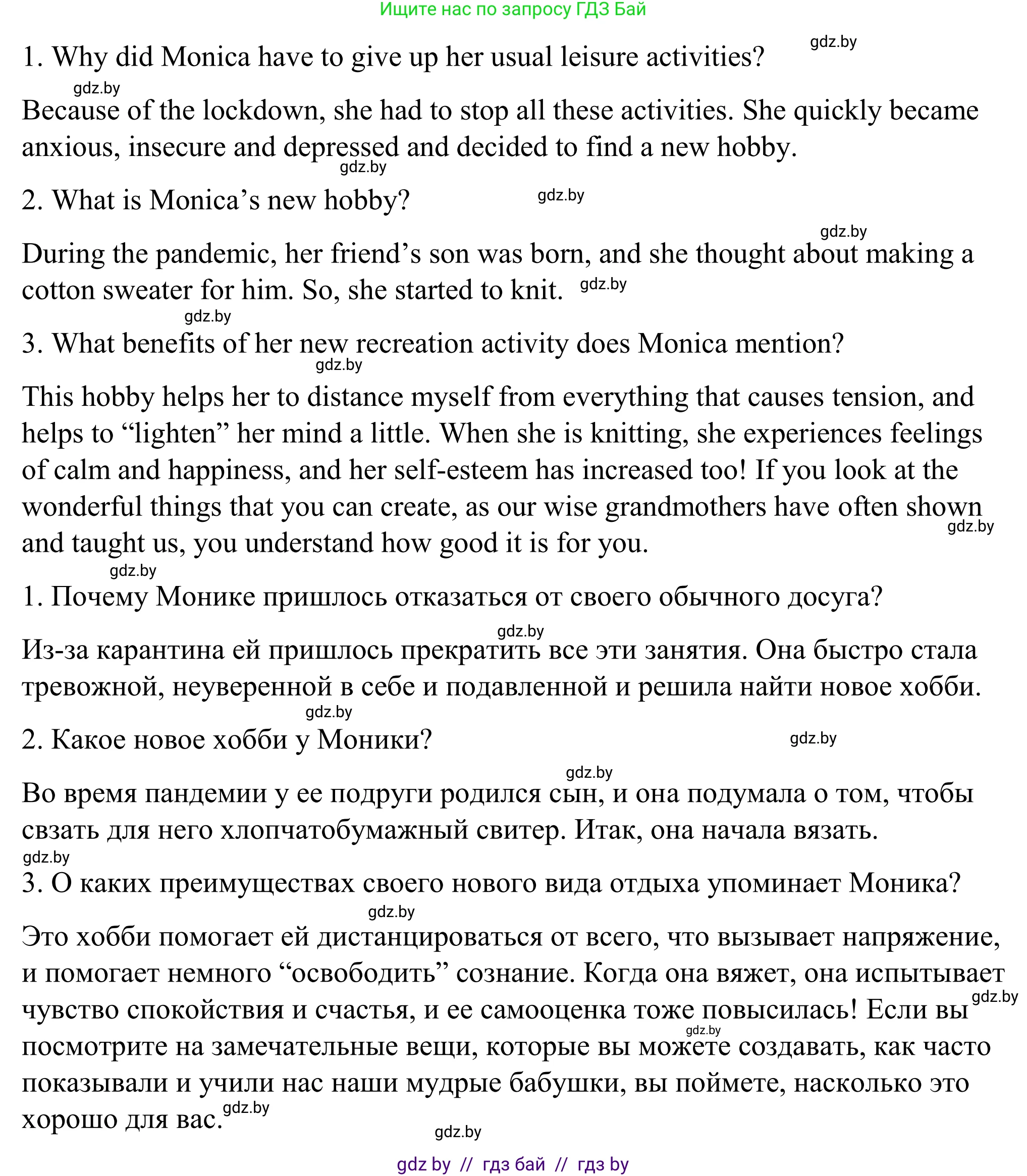 Английский язык (english), 9 класс Учебник (Student's book), авторы: Демченко Наталья Валентиновна, Юхнель Наталья Валентиновна, Романчук Вероника Романовна, Малиновская Елена Александровна, Севрюкова Татьяна Юрьевна, издательство Вышэйшая школа, Минск, 2022, белого цвета, Часть ( Part) 2, страница 171, Решение (продолжение 3)