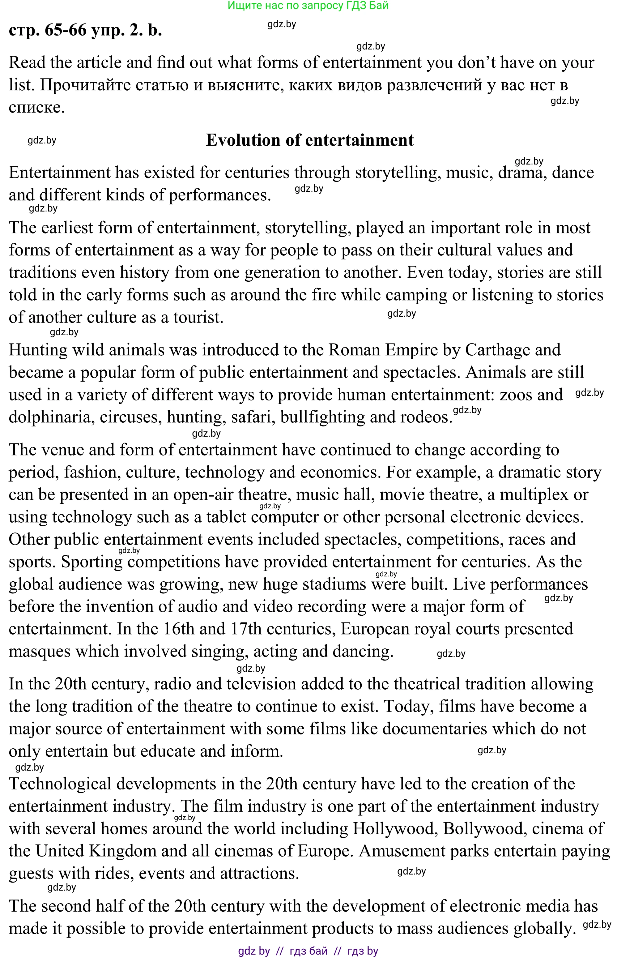 Английский язык (english), 9 класс Учебник (Student's book), авторы: Демченко Наталья Валентиновна, Юхнель Наталья Валентиновна, Романчук Вероника Романовна, Малиновская Елена Александровна, Севрюкова Татьяна Юрьевна, издательство Вышэйшая школа, Минск, 2022, белого цвета, Часть ( Part) 2, страница 64, номер 2, Решение (продолжение 2)