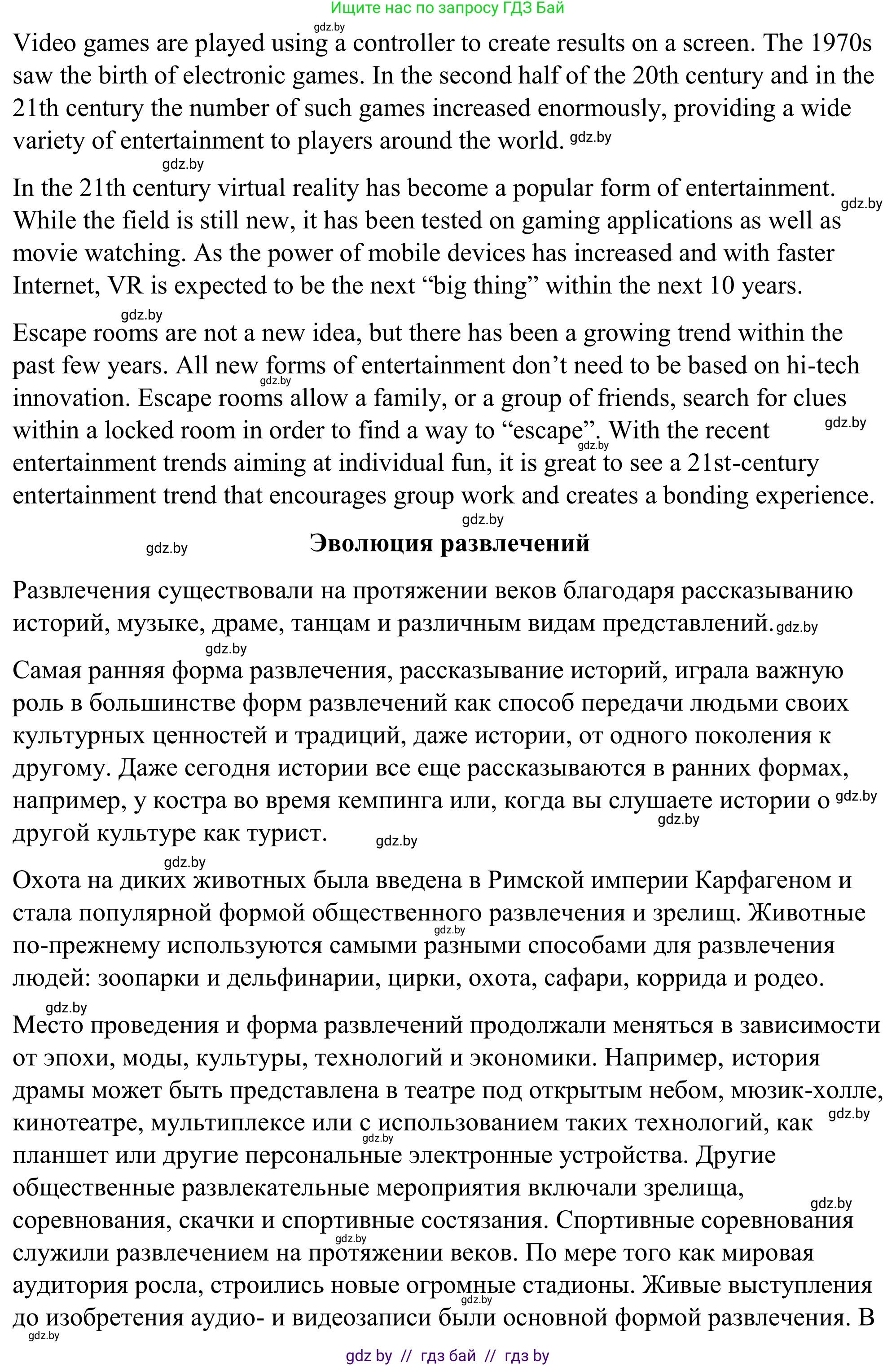 Английский язык (english), 9 класс Учебник (Student's book), авторы: Демченко Наталья Валентиновна, Юхнель Наталья Валентиновна, Романчук Вероника Романовна, Малиновская Елена Александровна, Севрюкова Татьяна Юрьевна, издательство Вышэйшая школа, Минск, 2022, белого цвета, Часть ( Part) 2, страница 64, номер 2, Решение (продолжение 3)