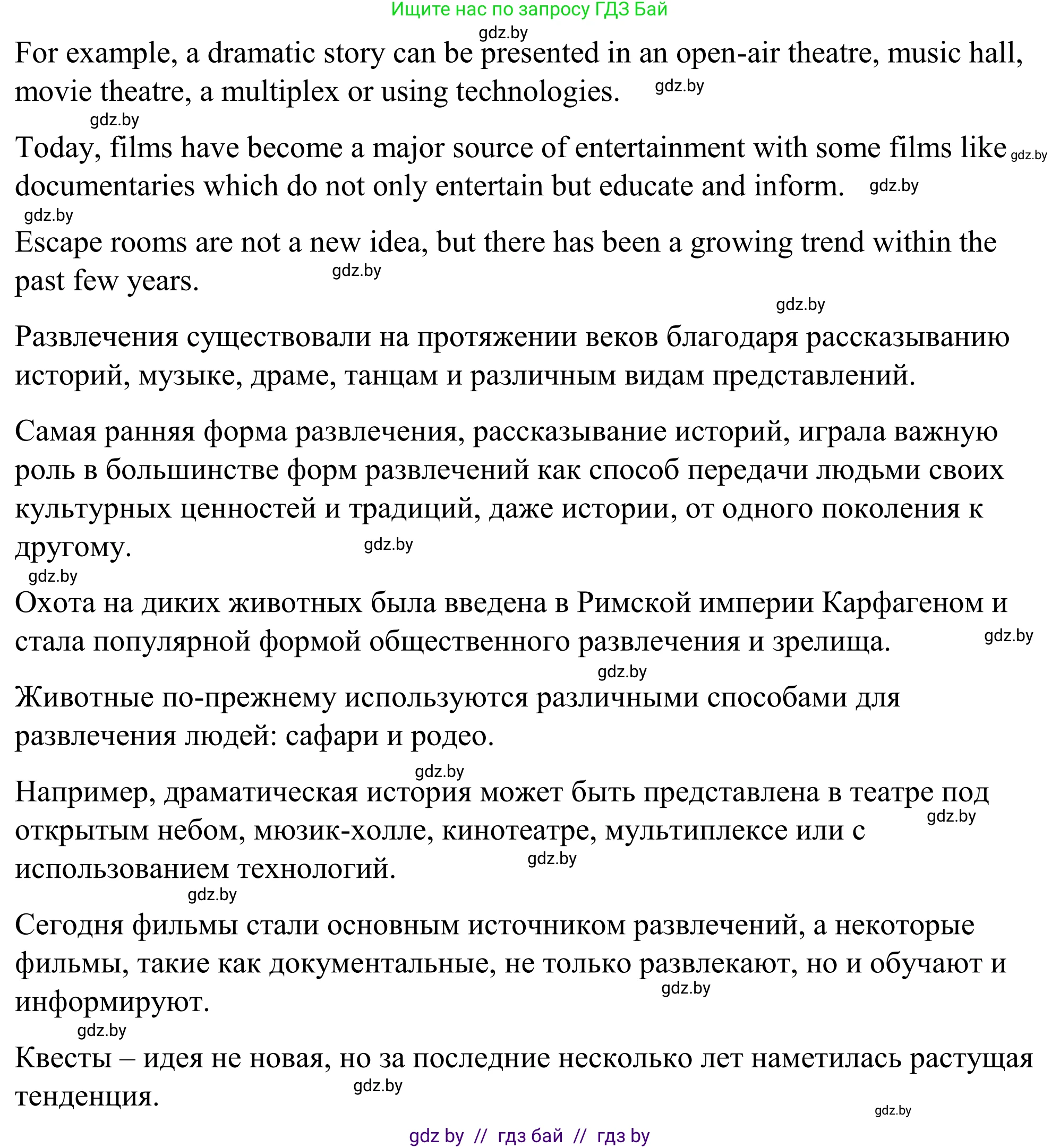 Английский язык (english), 9 класс Учебник (Student's book), авторы: Демченко Наталья Валентиновна, Юхнель Наталья Валентиновна, Романчук Вероника Романовна, Малиновская Елена Александровна, Севрюкова Татьяна Юрьевна, издательство Вышэйшая школа, Минск, 2022, белого цвета, Часть ( Part) 2, страница 67, номер 5, Решение (продолжение 2)