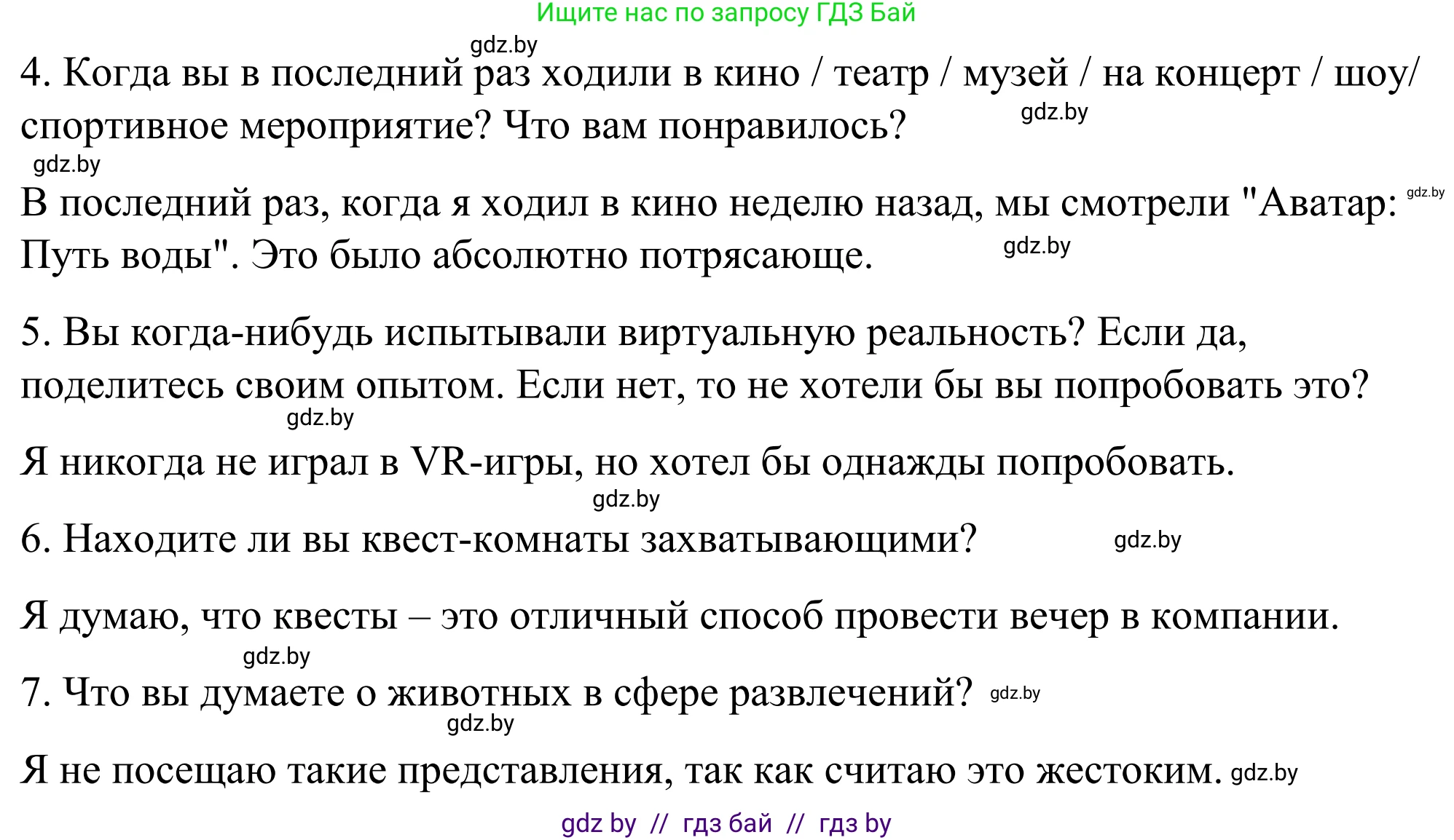 Английский язык (english), 9 класс Учебник (Student's book), авторы: Демченко Наталья Валентиновна, Юхнель Наталья Валентиновна, Романчук Вероника Романовна, Малиновская Елена Александровна, Севрюкова Татьяна Юрьевна, издательство Вышэйшая школа, Минск, 2022, белого цвета, Часть ( Part) 2, страница 68, номер 6, Решение (продолжение 4)