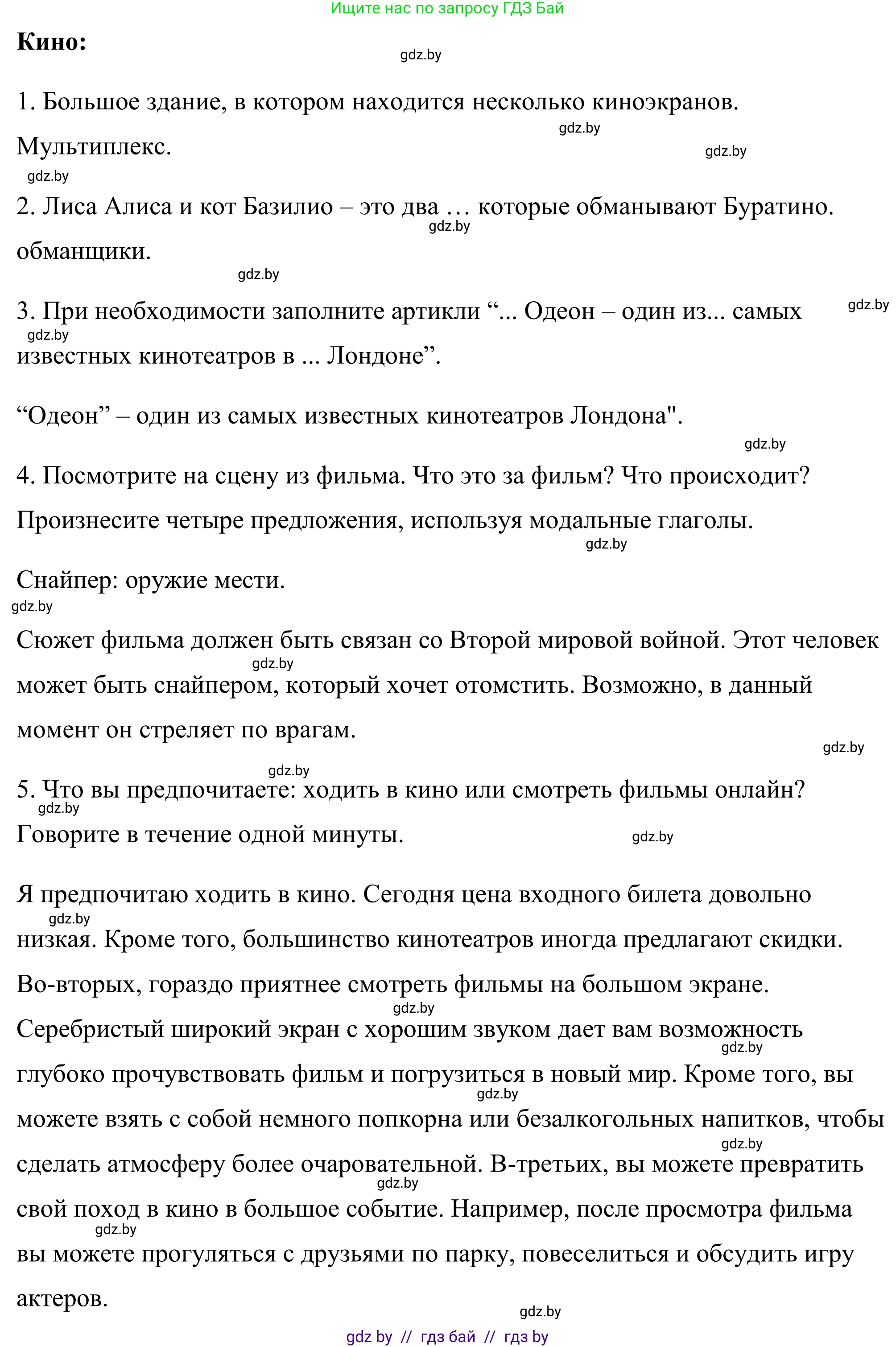 Английский язык (english), 9 класс Учебник (Student's book), авторы: Демченко Наталья Валентиновна, Юхнель Наталья Валентиновна, Романчук Вероника Романовна, Малиновская Елена Александровна, Севрюкова Татьяна Юрьевна, издательство Вышэйшая школа, Минск, 2022, белого цвета, Часть ( Part) 2, страница 93, номер 1, Решение (продолжение 4)