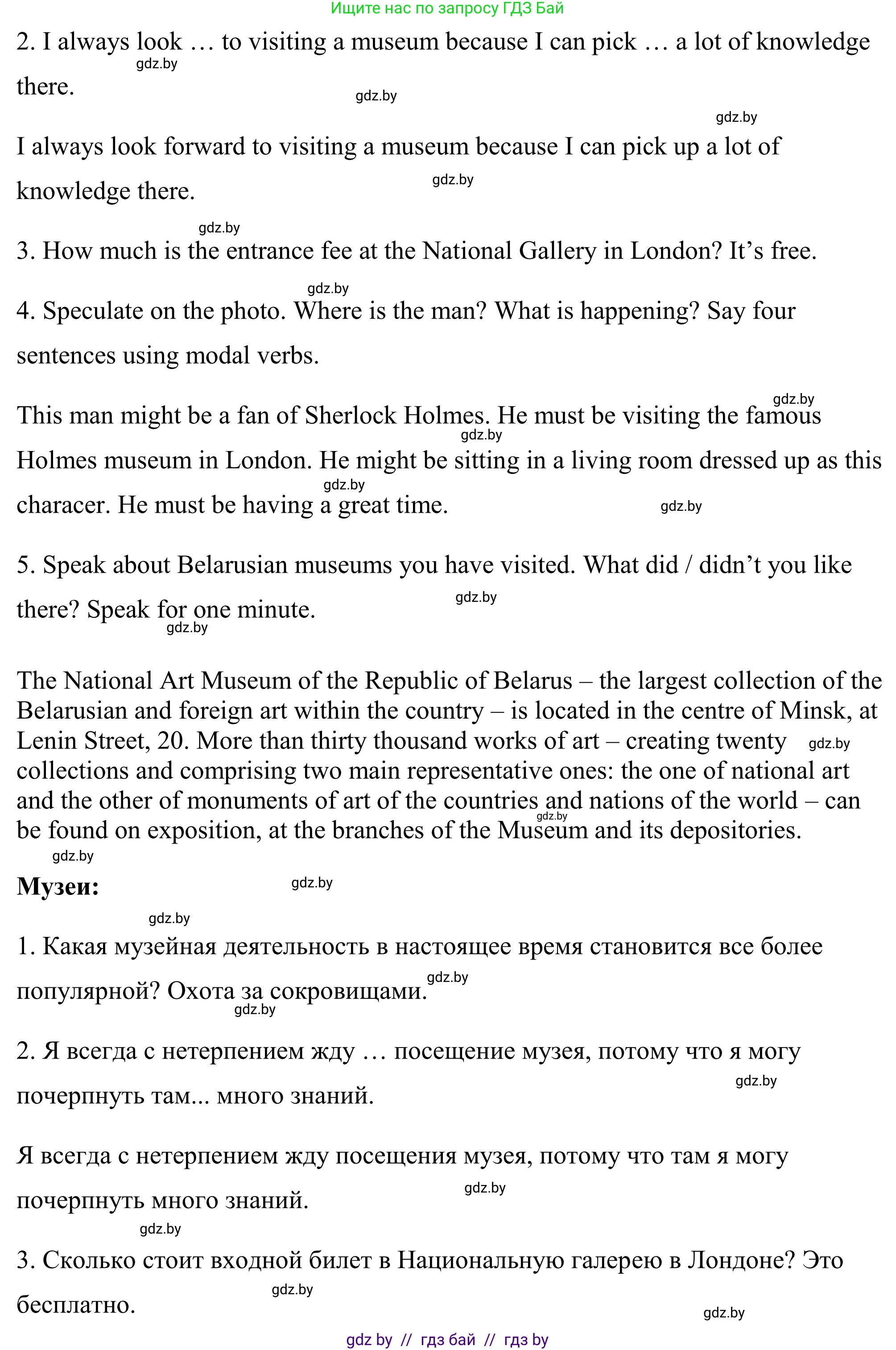 Английский язык (english), 9 класс Учебник (Student's book), авторы: Демченко Наталья Валентиновна, Юхнель Наталья Валентиновна, Романчук Вероника Романовна, Малиновская Елена Александровна, Севрюкова Татьяна Юрьевна, издательство Вышэйшая школа, Минск, 2022, белого цвета, Часть ( Part) 2, страница 93, номер 1, Решение (продолжение 7)