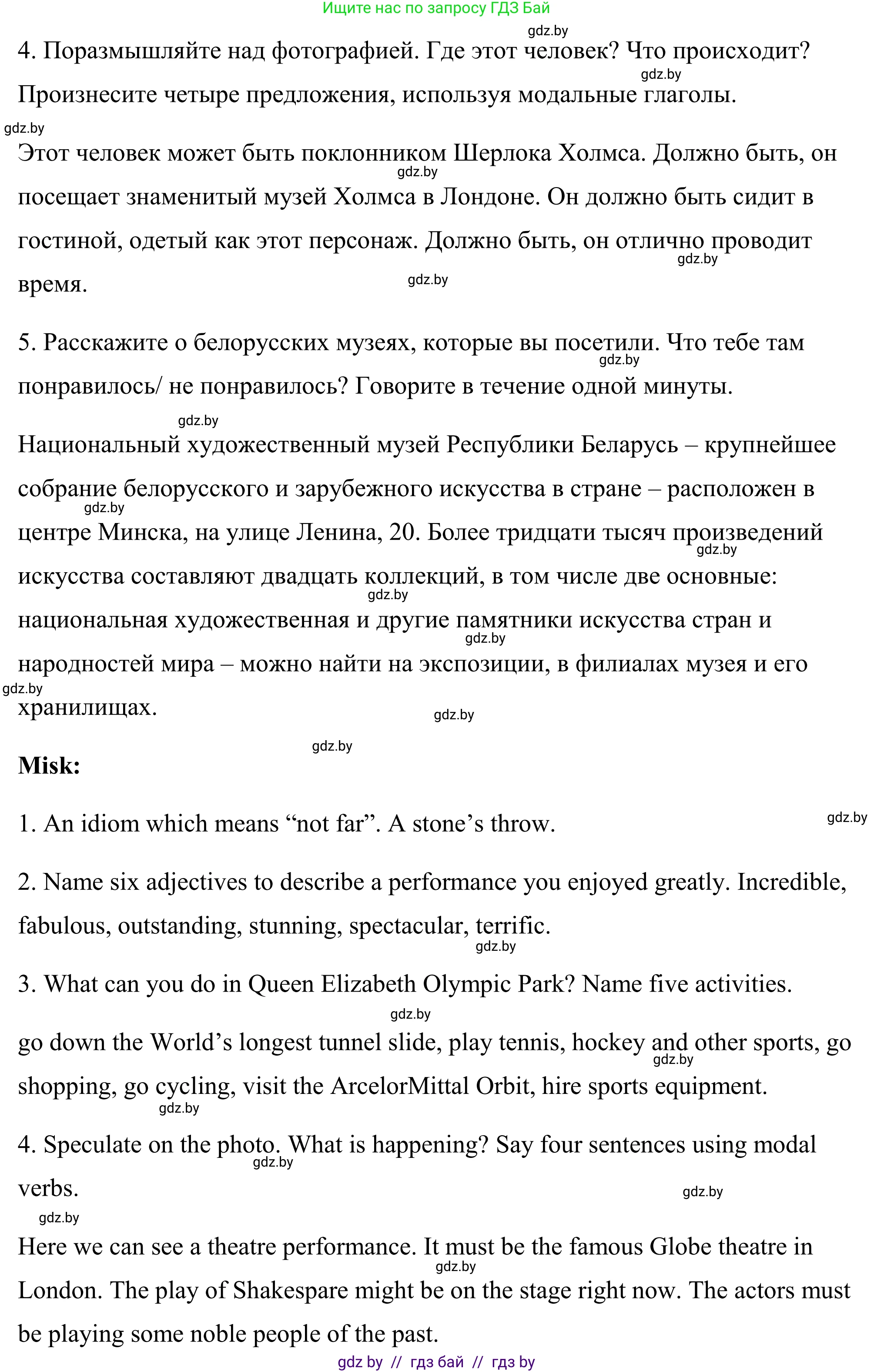 Английский язык (english), 9 класс Учебник (Student's book), авторы: Демченко Наталья Валентиновна, Юхнель Наталья Валентиновна, Романчук Вероника Романовна, Малиновская Елена Александровна, Севрюкова Татьяна Юрьевна, издательство Вышэйшая школа, Минск, 2022, белого цвета, Часть ( Part) 2, страница 93, номер 1, Решение (продолжение 8)
