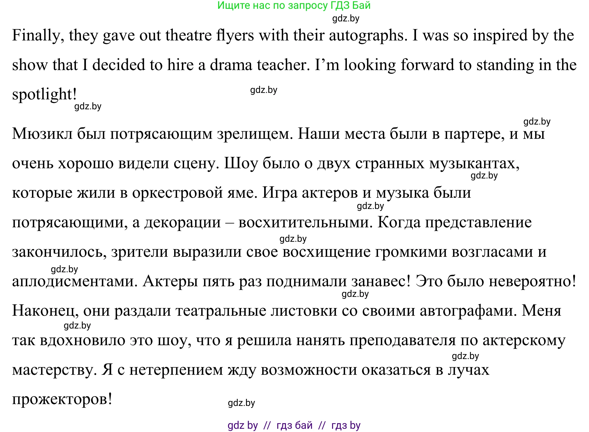 Английский язык (english), 9 класс Учебник (Student's book), авторы: Демченко Наталья Валентиновна, Юхнель Наталья Валентиновна, Романчук Вероника Романовна, Малиновская Елена Александровна, Севрюкова Татьяна Юрьевна, издательство Вышэйшая школа, Минск, 2022, белого цвета, Часть ( Part) 2, страница 93, номер 2, Решение (продолжение 2)
