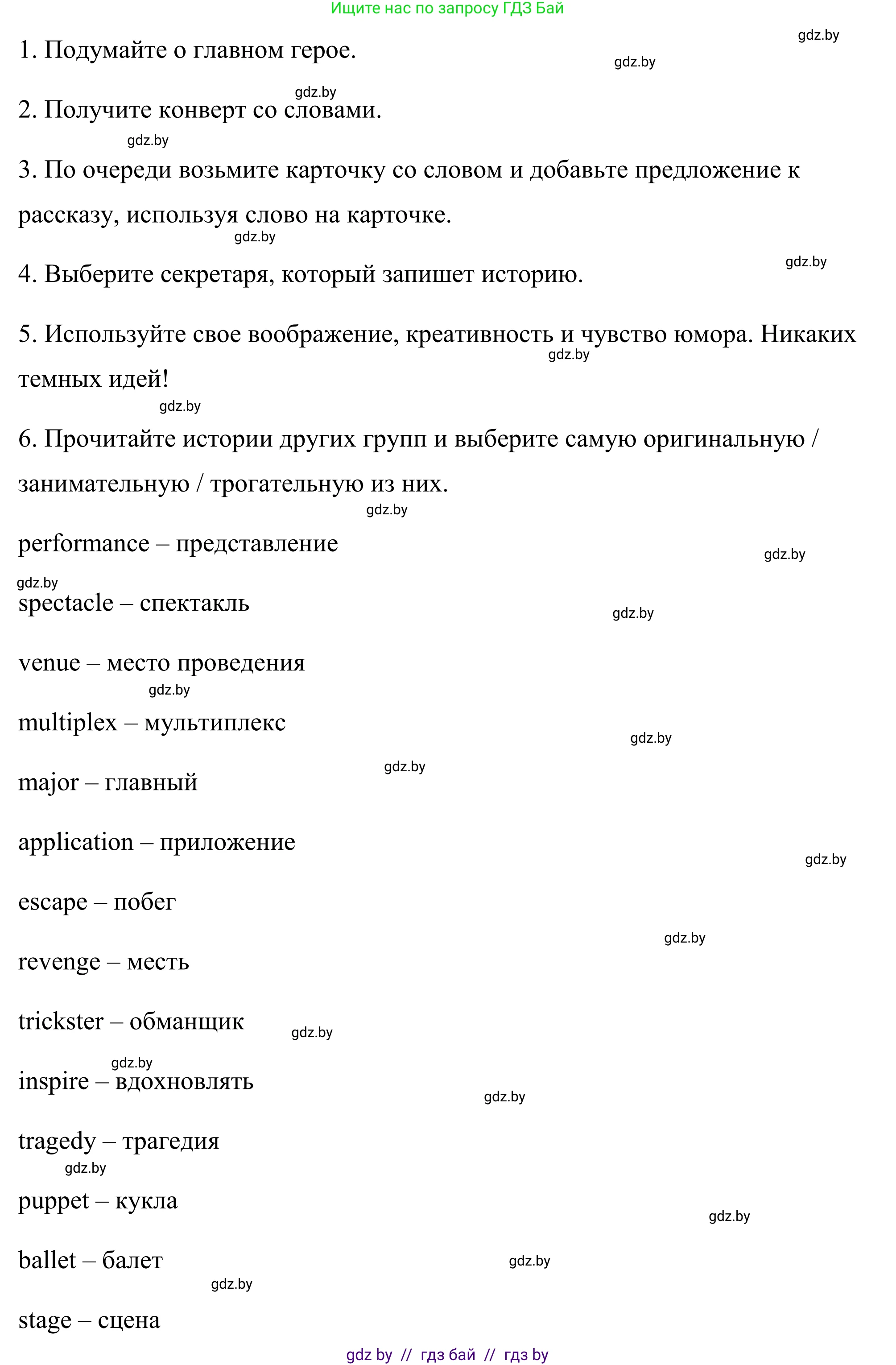 Английский язык (english), 9 класс Учебник (Student's book), авторы: Демченко Наталья Валентиновна, Юхнель Наталья Валентиновна, Романчук Вероника Романовна, Малиновская Елена Александровна, Севрюкова Татьяна Юрьевна, издательство Вышэйшая школа, Минск, 2022, белого цвета, Часть ( Part) 2, страница 93, номер 3, Решение (продолжение 2)