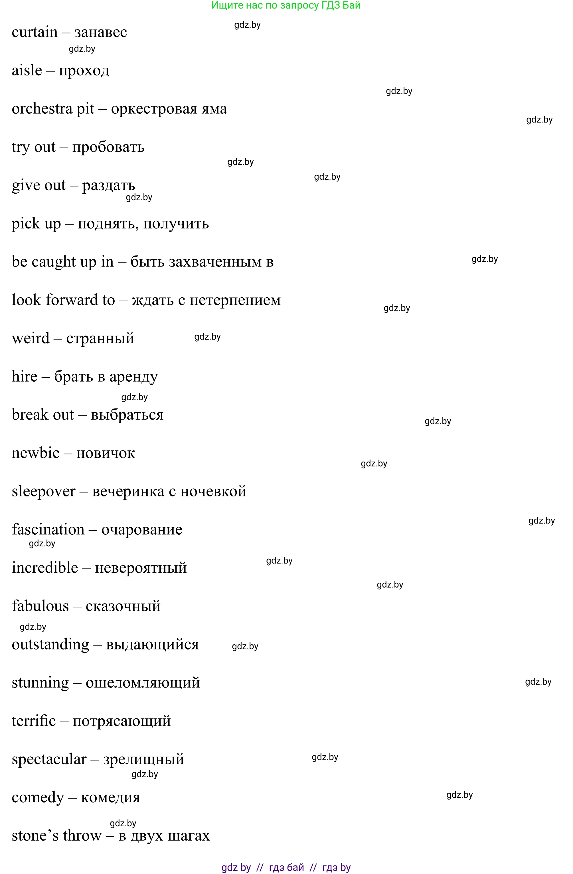 Английский язык (english), 9 класс Учебник (Student's book), авторы: Демченко Наталья Валентиновна, Юхнель Наталья Валентиновна, Романчук Вероника Романовна, Малиновская Елена Александровна, Севрюкова Татьяна Юрьевна, издательство Вышэйшая школа, Минск, 2022, белого цвета, Часть ( Part) 2, страница 93, номер 3, Решение (продолжение 3)