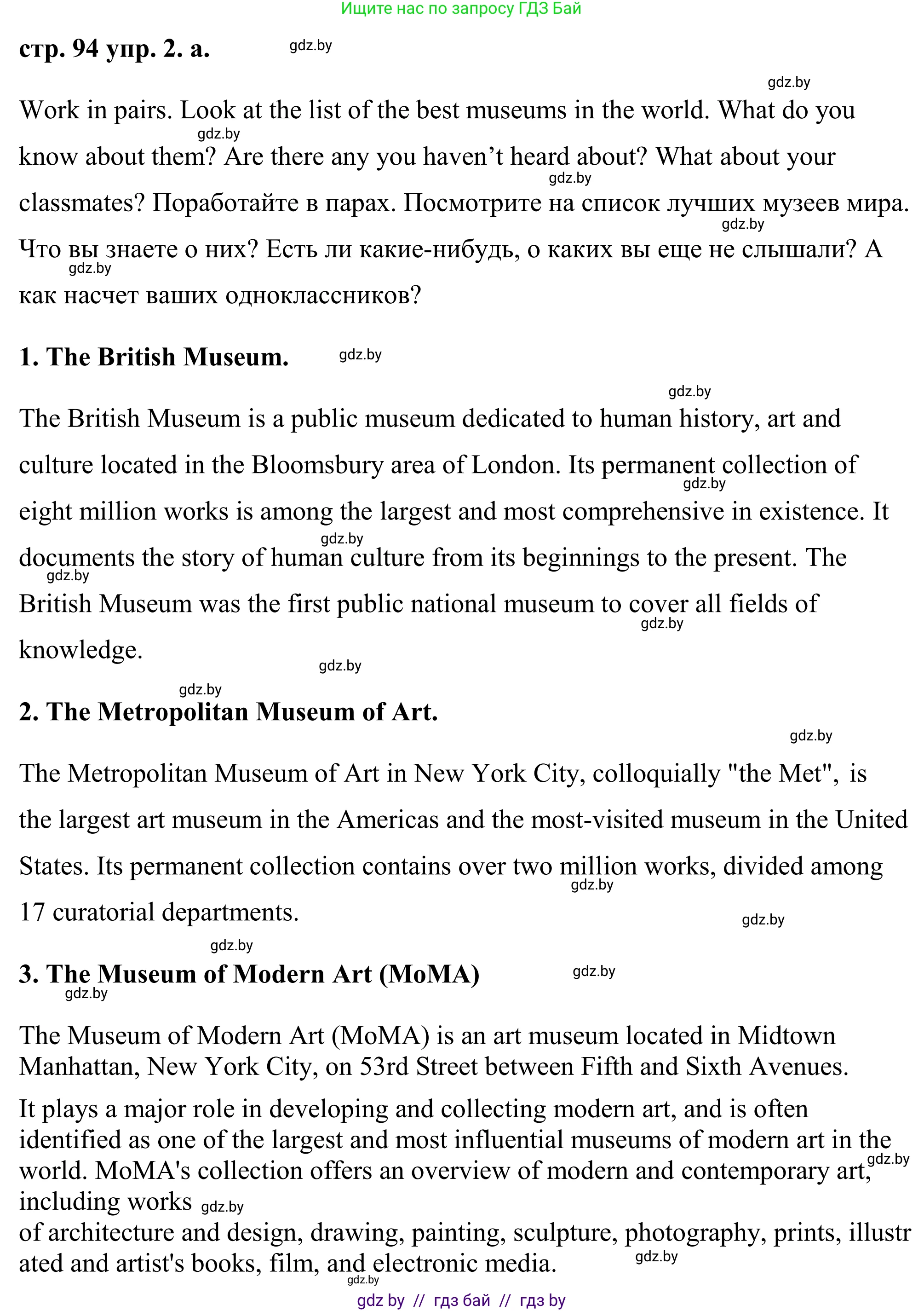 Английский язык (english), 9 класс Учебник (Student's book), авторы: Демченко Наталья Валентиновна, Юхнель Наталья Валентиновна, Романчук Вероника Романовна, Малиновская Елена Александровна, Севрюкова Татьяна Юрьевна, издательство Вышэйшая школа, Минск, 2022, белого цвета, Часть ( Part) 2, страница 94, номер 2, Решение