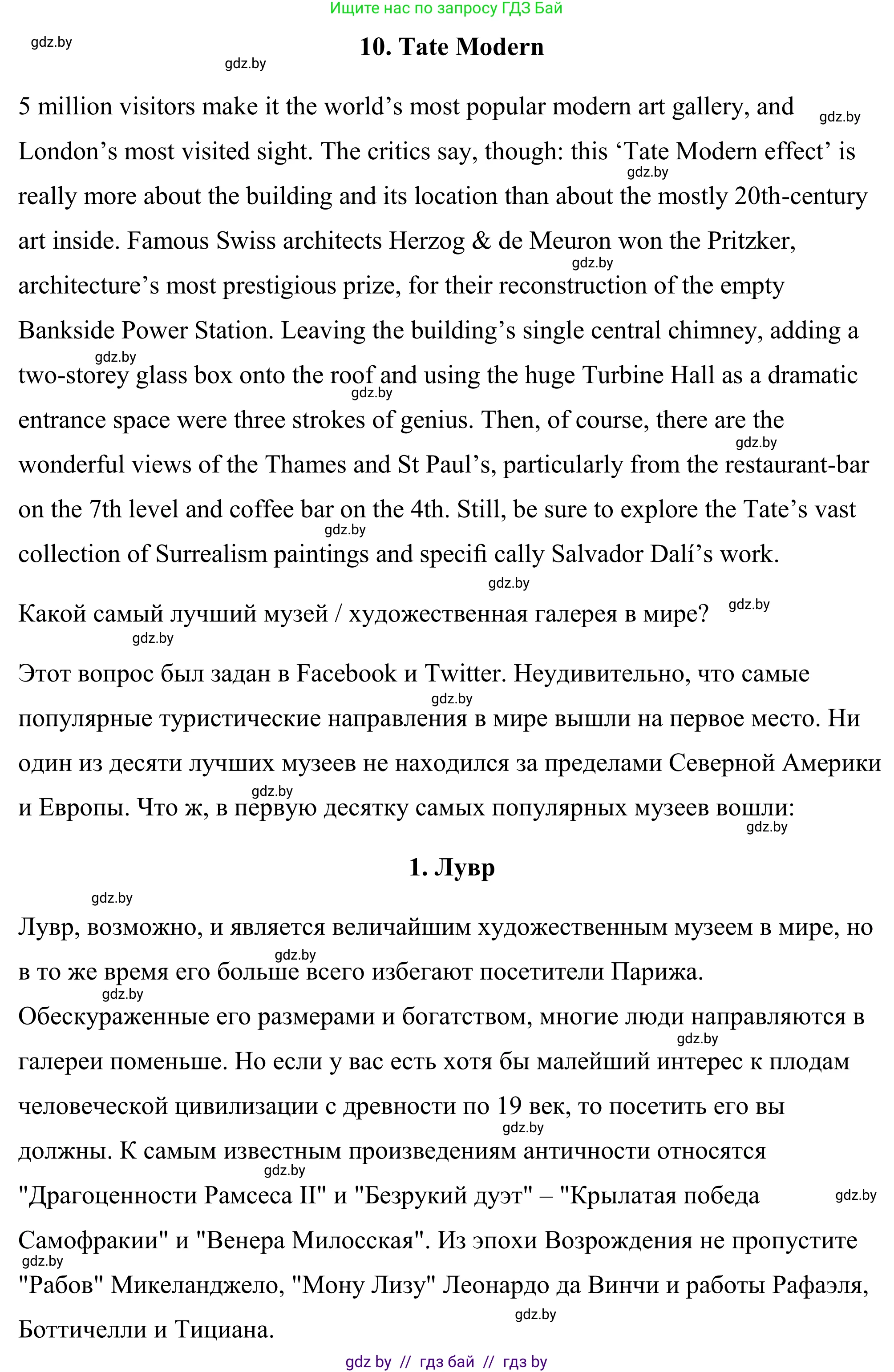 Английский язык (english), 9 класс Учебник (Student's book), авторы: Демченко Наталья Валентиновна, Юхнель Наталья Валентиновна, Романчук Вероника Романовна, Малиновская Елена Александровна, Севрюкова Татьяна Юрьевна, издательство Вышэйшая школа, Минск, 2022, белого цвета, Часть ( Part) 2, страница 94, номер 2, Решение (продолжение 11)