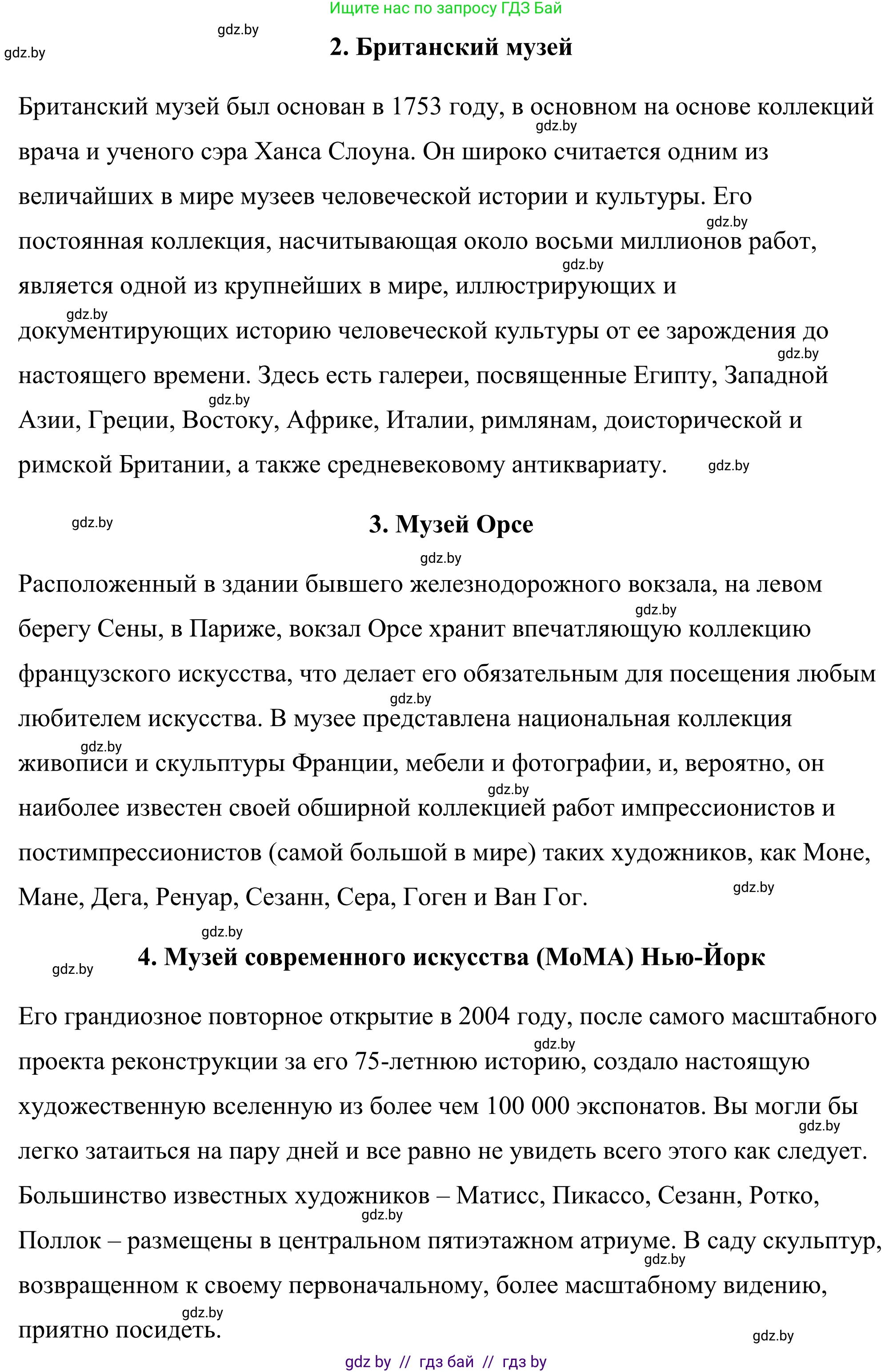 Английский язык (english), 9 класс Учебник (Student's book), авторы: Демченко Наталья Валентиновна, Юхнель Наталья Валентиновна, Романчук Вероника Романовна, Малиновская Елена Александровна, Севрюкова Татьяна Юрьевна, издательство Вышэйшая школа, Минск, 2022, белого цвета, Часть ( Part) 2, страница 94, номер 2, Решение (продолжение 12)