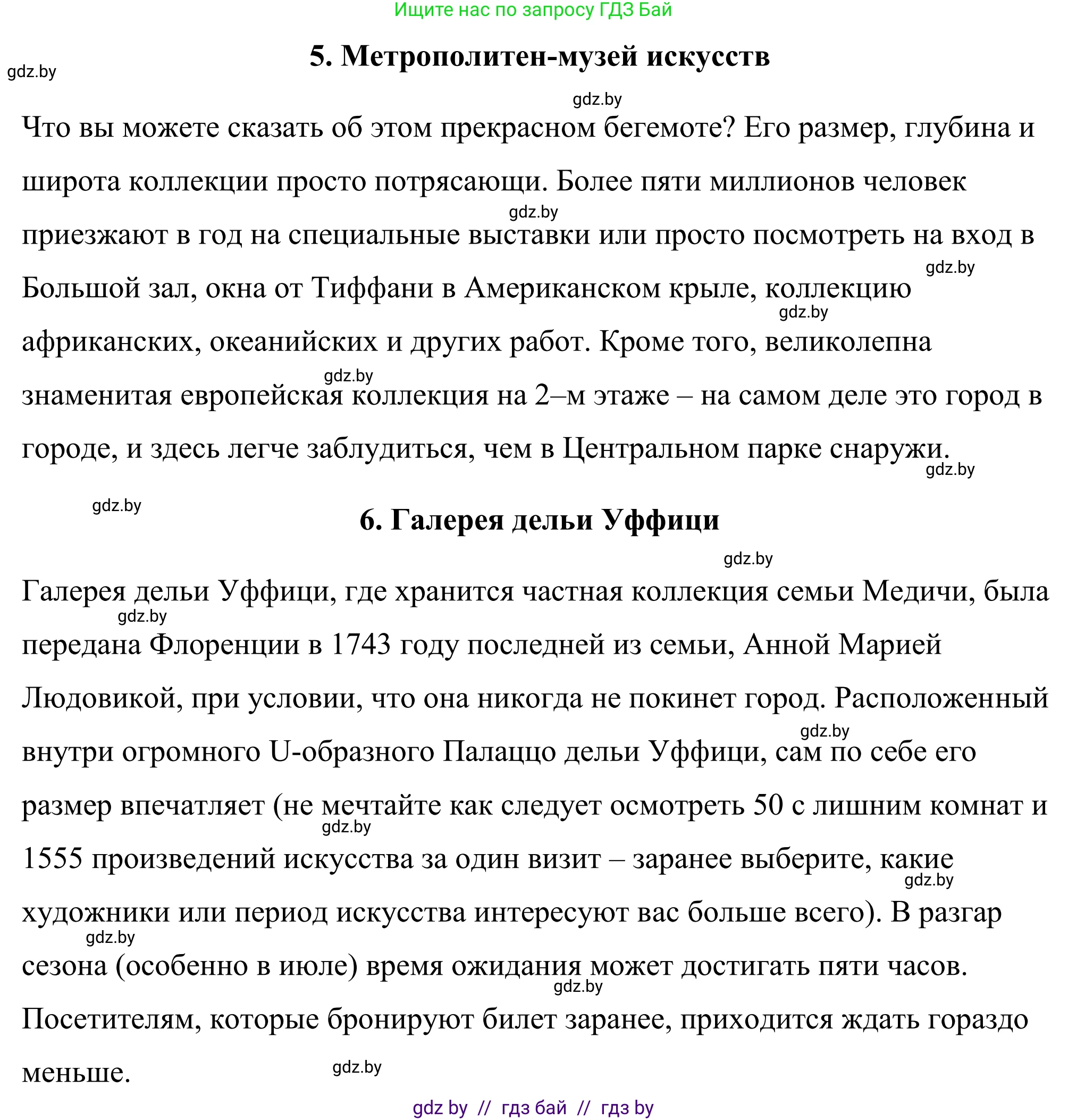 Английский язык (english), 9 класс Учебник (Student's book), авторы: Демченко Наталья Валентиновна, Юхнель Наталья Валентиновна, Романчук Вероника Романовна, Малиновская Елена Александровна, Севрюкова Татьяна Юрьевна, издательство Вышэйшая школа, Минск, 2022, белого цвета, Часть ( Part) 2, страница 94, номер 2, Решение (продолжение 13)
