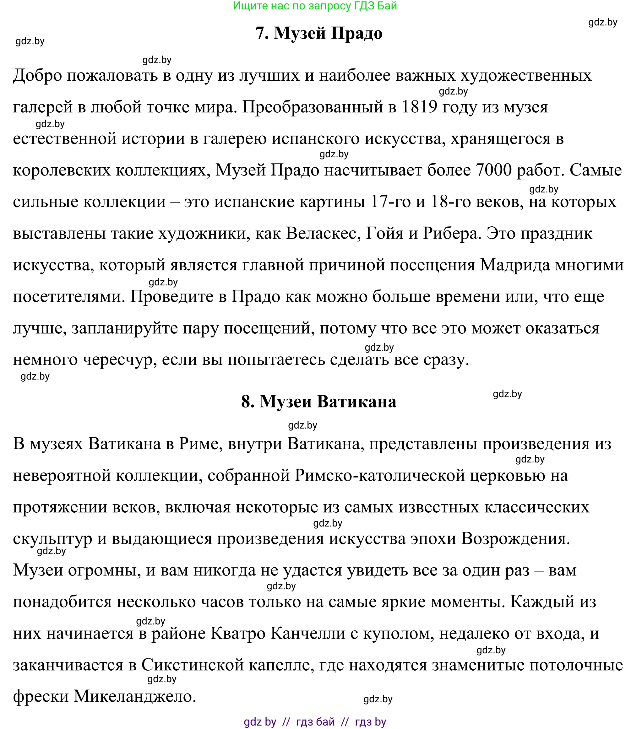 Английский язык (english), 9 класс Учебник (Student's book), авторы: Демченко Наталья Валентиновна, Юхнель Наталья Валентиновна, Романчук Вероника Романовна, Малиновская Елена Александровна, Севрюкова Татьяна Юрьевна, издательство Вышэйшая школа, Минск, 2022, белого цвета, Часть ( Part) 2, страница 94, номер 2, Решение (продолжение 14)