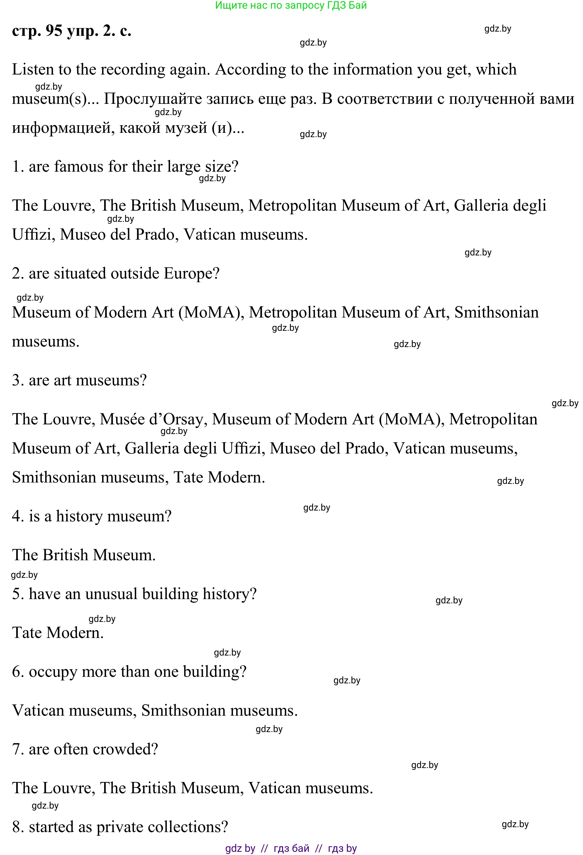 Английский язык (english), 9 класс Учебник (Student's book), авторы: Демченко Наталья Валентиновна, Юхнель Наталья Валентиновна, Романчук Вероника Романовна, Малиновская Елена Александровна, Севрюкова Татьяна Юрьевна, издательство Вышэйшая школа, Минск, 2022, белого цвета, Часть ( Part) 2, страница 94, номер 2, Решение (продолжение 16)