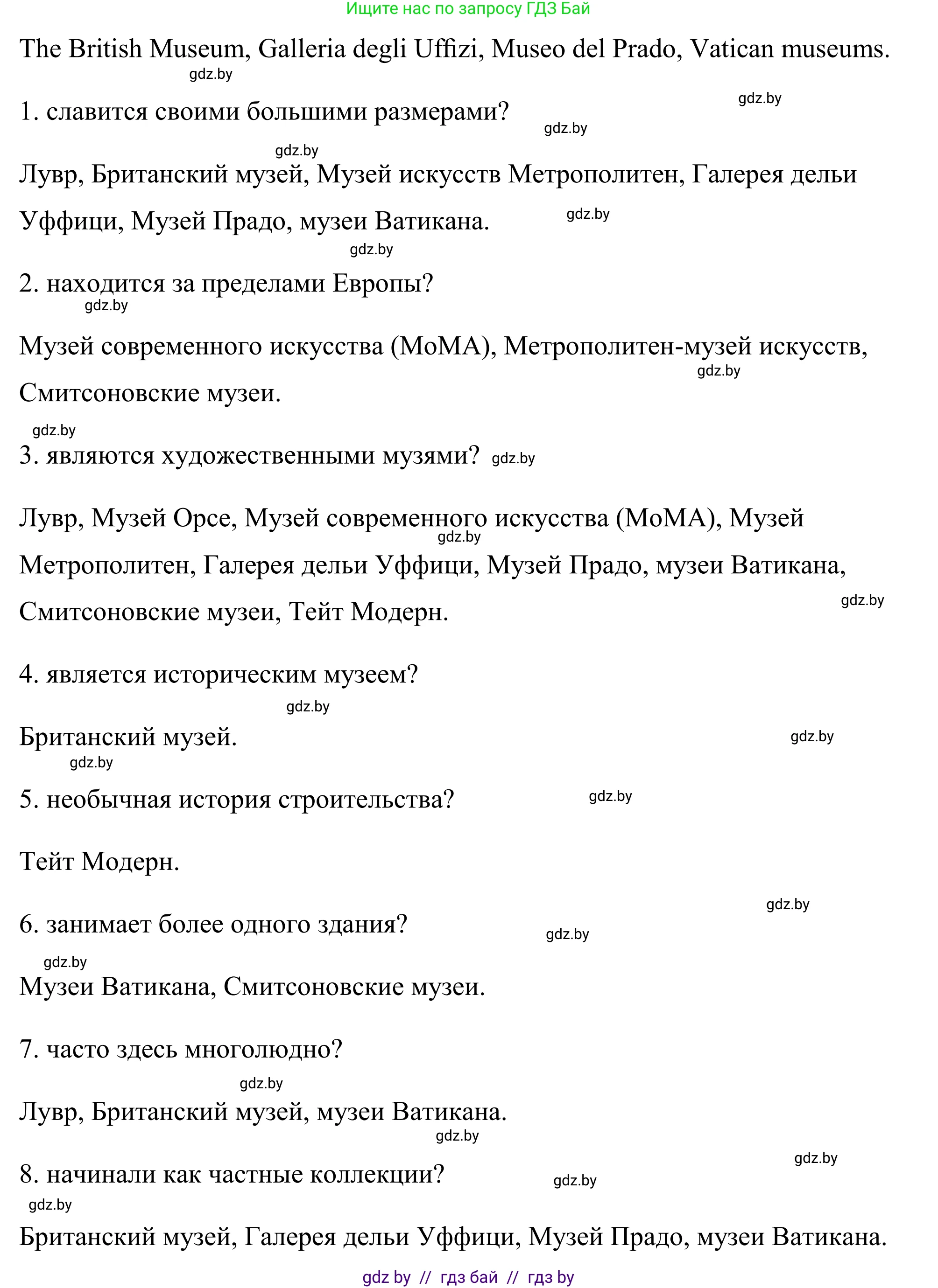 Английский язык (english), 9 класс Учебник (Student's book), авторы: Демченко Наталья Валентиновна, Юхнель Наталья Валентиновна, Романчук Вероника Романовна, Малиновская Елена Александровна, Севрюкова Татьяна Юрьевна, издательство Вышэйшая школа, Минск, 2022, белого цвета, Часть ( Part) 2, страница 94, номер 2, Решение (продолжение 17)