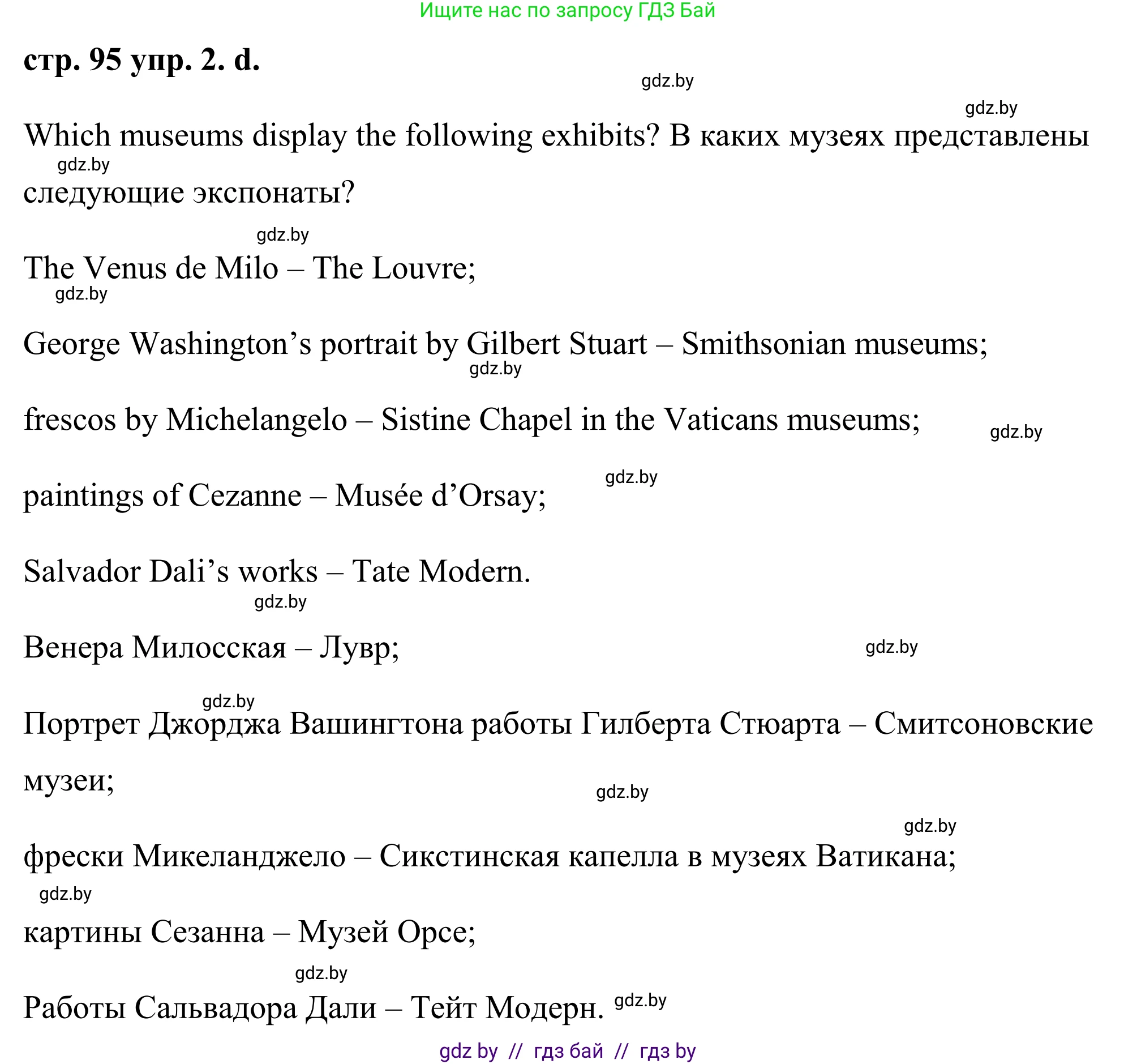 Английский язык (english), 9 класс Учебник (Student's book), авторы: Демченко Наталья Валентиновна, Юхнель Наталья Валентиновна, Романчук Вероника Романовна, Малиновская Елена Александровна, Севрюкова Татьяна Юрьевна, издательство Вышэйшая школа, Минск, 2022, белого цвета, Часть ( Part) 2, страница 94, номер 2, Решение (продолжение 18)