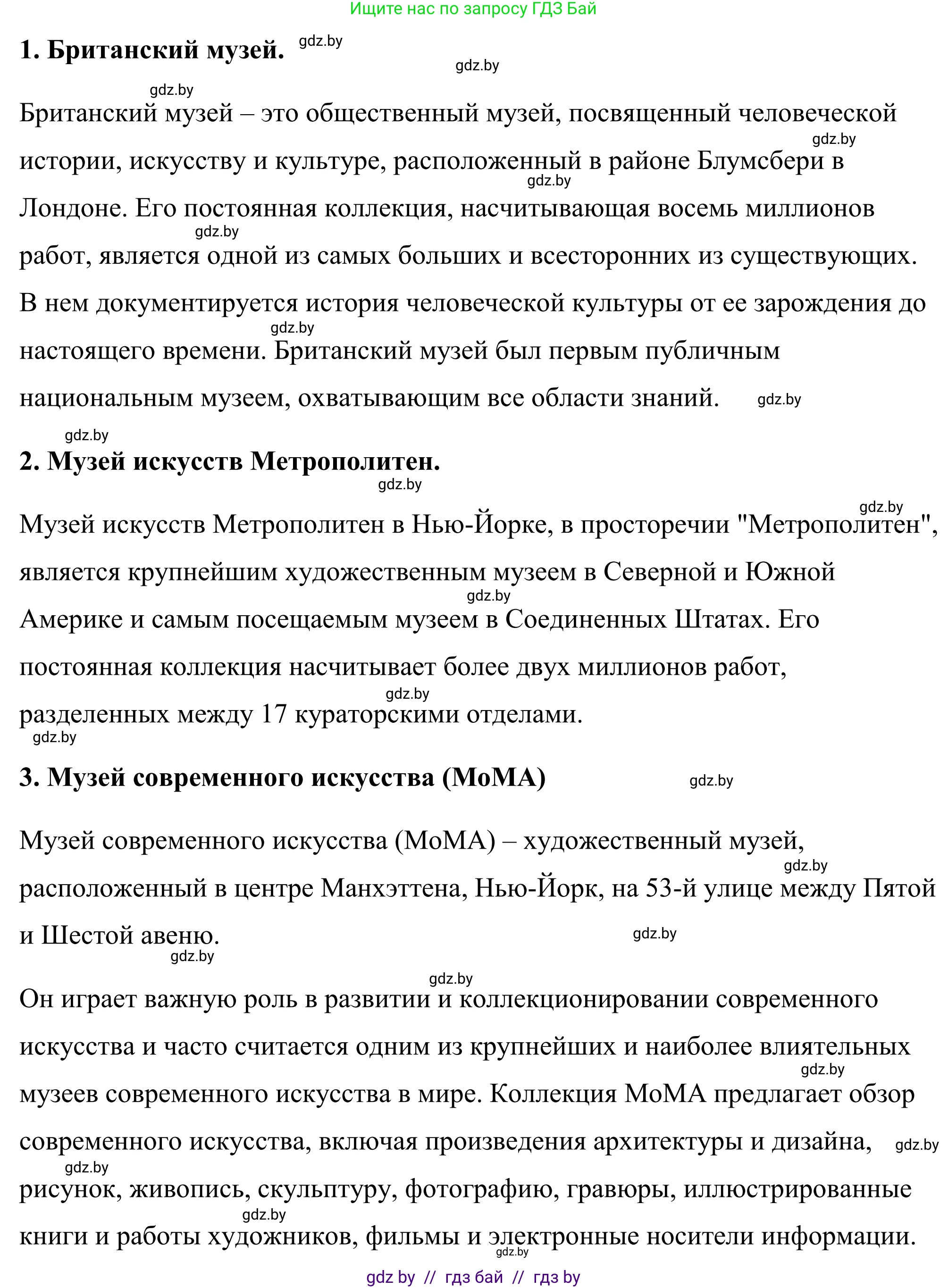 Английский язык (english), 9 класс Учебник (Student's book), авторы: Демченко Наталья Валентиновна, Юхнель Наталья Валентиновна, Романчук Вероника Романовна, Малиновская Елена Александровна, Севрюкова Татьяна Юрьевна, издательство Вышэйшая школа, Минск, 2022, белого цвета, Часть ( Part) 2, страница 94, номер 2, Решение (продолжение 4)