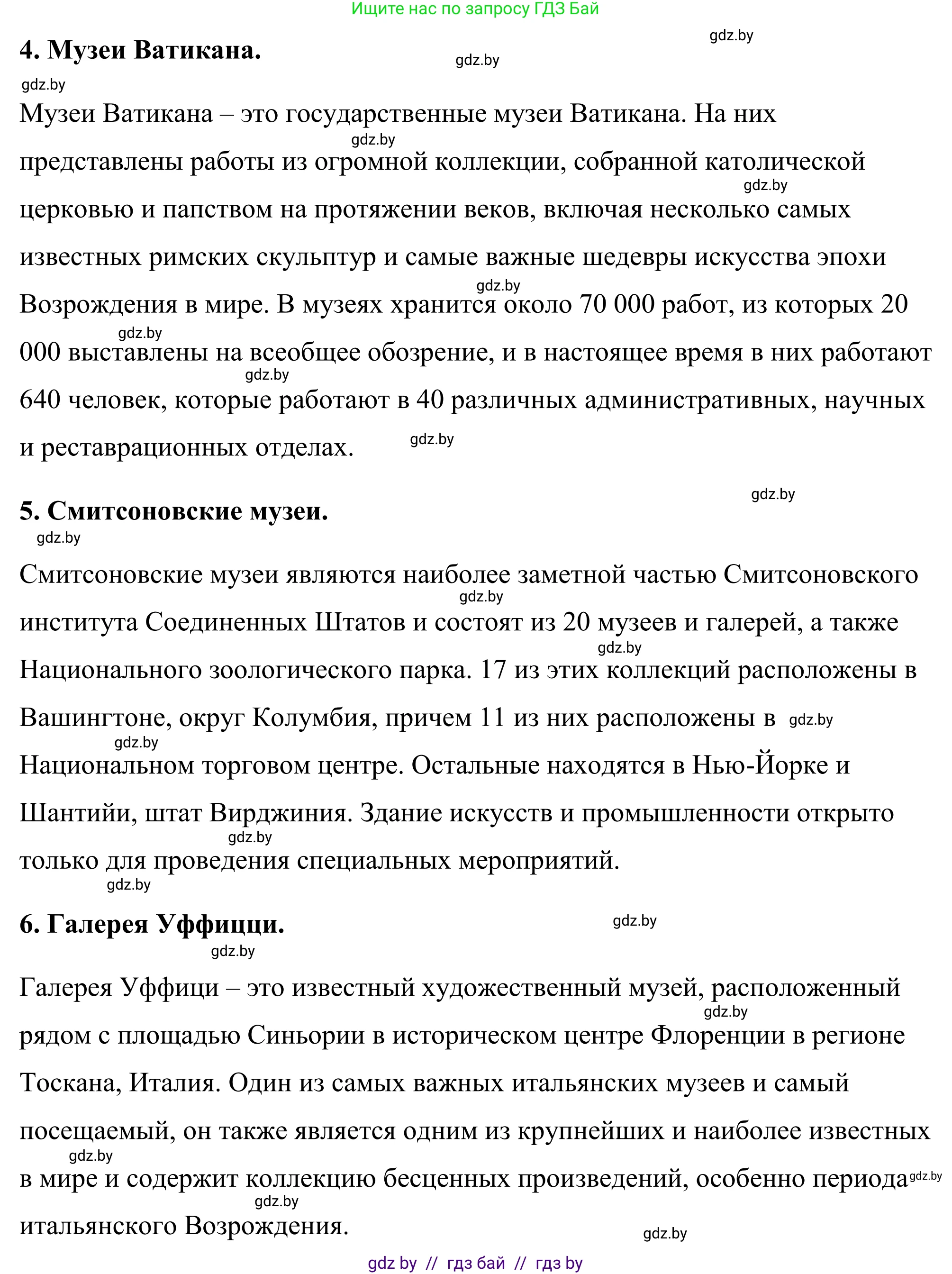 Английский язык (english), 9 класс Учебник (Student's book), авторы: Демченко Наталья Валентиновна, Юхнель Наталья Валентиновна, Романчук Вероника Романовна, Малиновская Елена Александровна, Севрюкова Татьяна Юрьевна, издательство Вышэйшая школа, Минск, 2022, белого цвета, Часть ( Part) 2, страница 94, номер 2, Решение (продолжение 5)