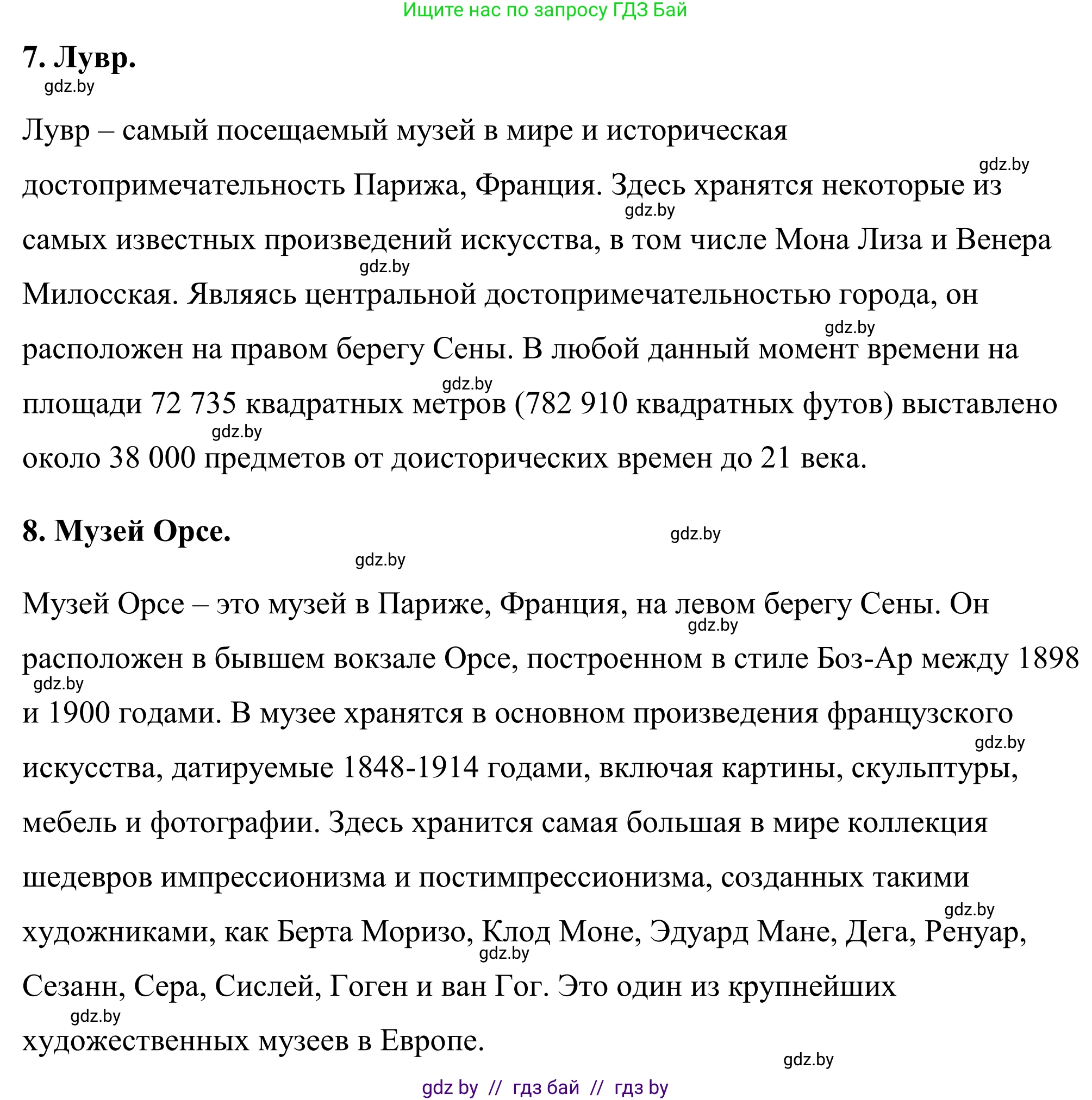 Английский язык (english), 9 класс Учебник (Student's book), авторы: Демченко Наталья Валентиновна, Юхнель Наталья Валентиновна, Романчук Вероника Романовна, Малиновская Елена Александровна, Севрюкова Татьяна Юрьевна, издательство Вышэйшая школа, Минск, 2022, белого цвета, Часть ( Part) 2, страница 94, номер 2, Решение (продолжение 6)