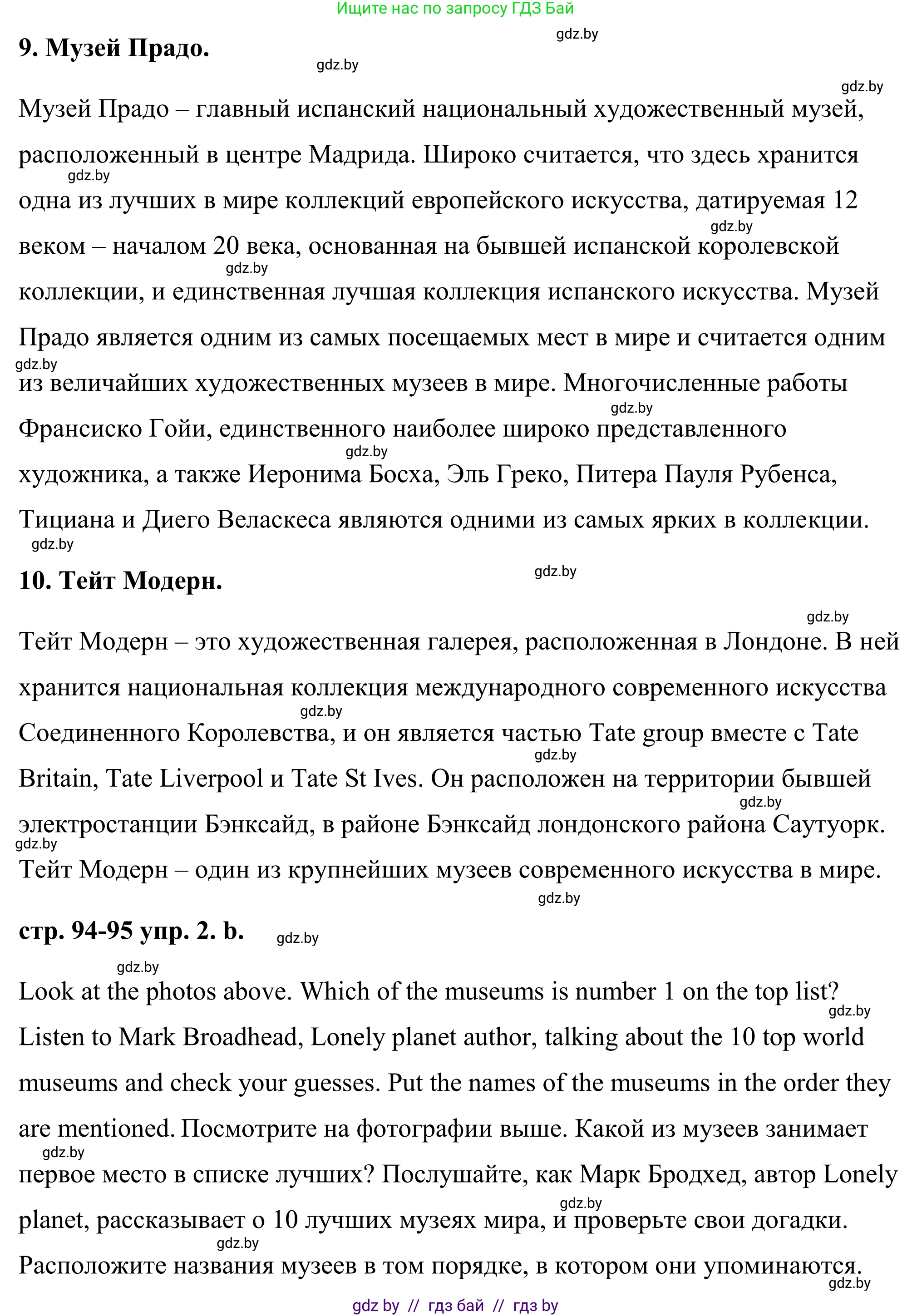 Английский язык (english), 9 класс Учебник (Student's book), авторы: Демченко Наталья Валентиновна, Юхнель Наталья Валентиновна, Романчук Вероника Романовна, Малиновская Елена Александровна, Севрюкова Татьяна Юрьевна, издательство Вышэйшая школа, Минск, 2022, белого цвета, Часть ( Part) 2, страница 94, номер 2, Решение (продолжение 7)