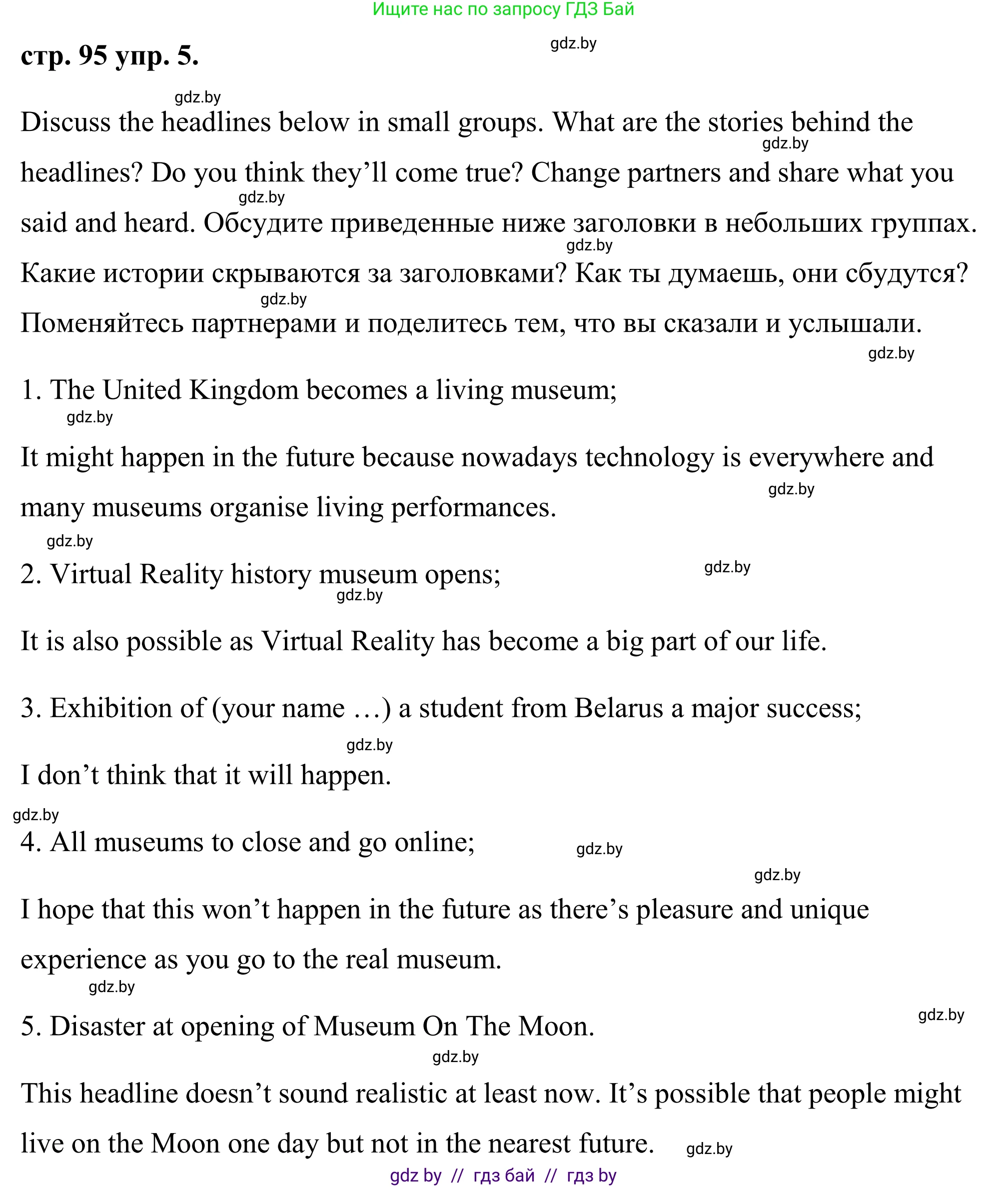 Английский язык (english), 9 класс Учебник (Student's book), авторы: Демченко Наталья Валентиновна, Юхнель Наталья Валентиновна, Романчук Вероника Романовна, Малиновская Елена Александровна, Севрюкова Татьяна Юрьевна, издательство Вышэйшая школа, Минск, 2022, белого цвета, Часть ( Part) 2, страница 95, номер 5, Решение