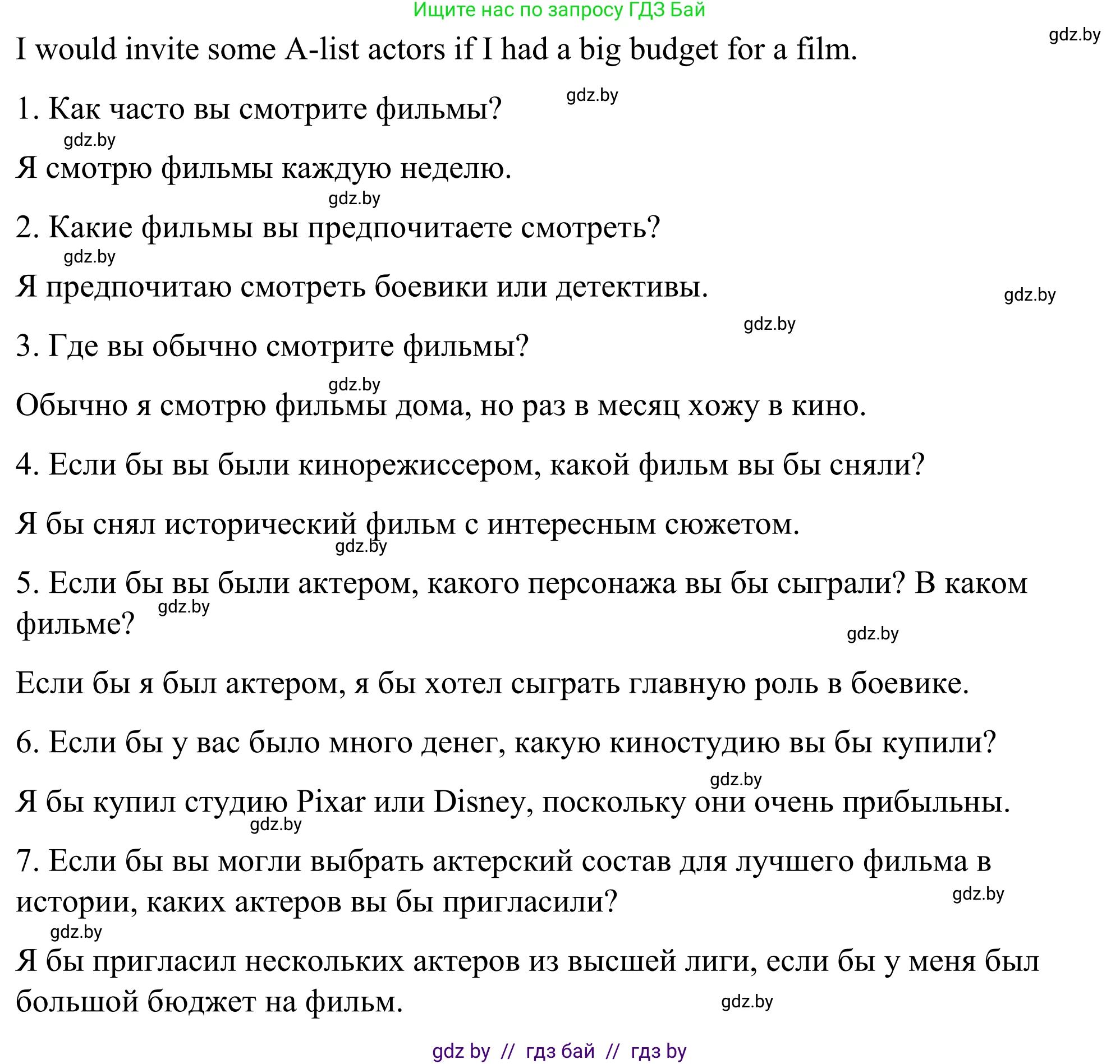 Английский язык (english), 9 класс Учебник (Student's book), авторы: Демченко Наталья Валентиновна, Юхнель Наталья Валентиновна, Романчук Вероника Романовна, Малиновская Елена Александровна, Севрюкова Татьяна Юрьевна, издательство Вышэйшая школа, Минск, 2022, белого цвета, Часть ( Part) 2, страница 68, номер 1, Решение (продолжение 2)