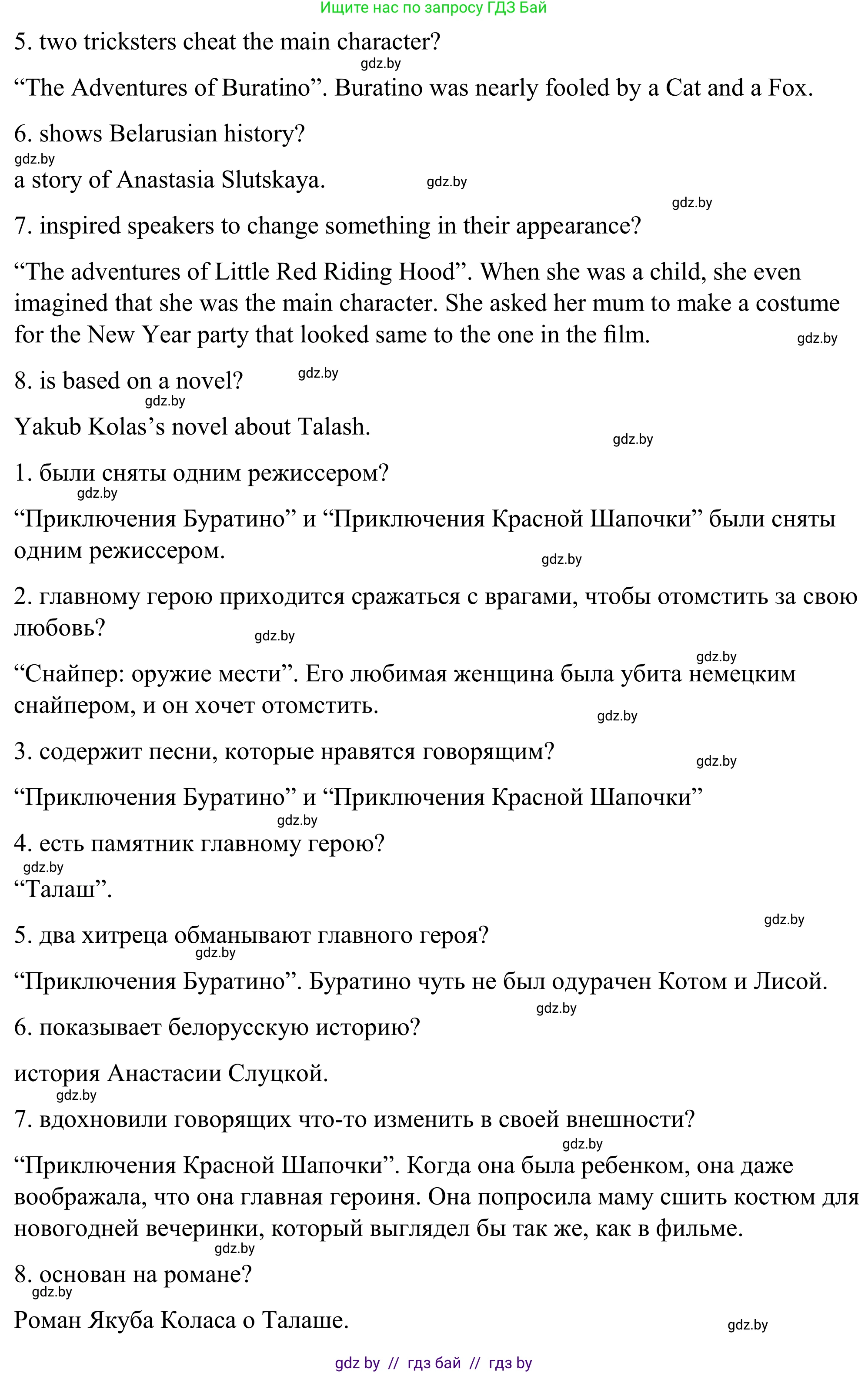 Английский язык (english), 9 класс Учебник (Student's book), авторы: Демченко Наталья Валентиновна, Юхнель Наталья Валентиновна, Романчук Вероника Романовна, Малиновская Елена Александровна, Севрюкова Татьяна Юрьевна, издательство Вышэйшая школа, Минск, 2022, белого цвета, Часть ( Part) 2, страница 69, номер 3, Решение (продолжение 5)