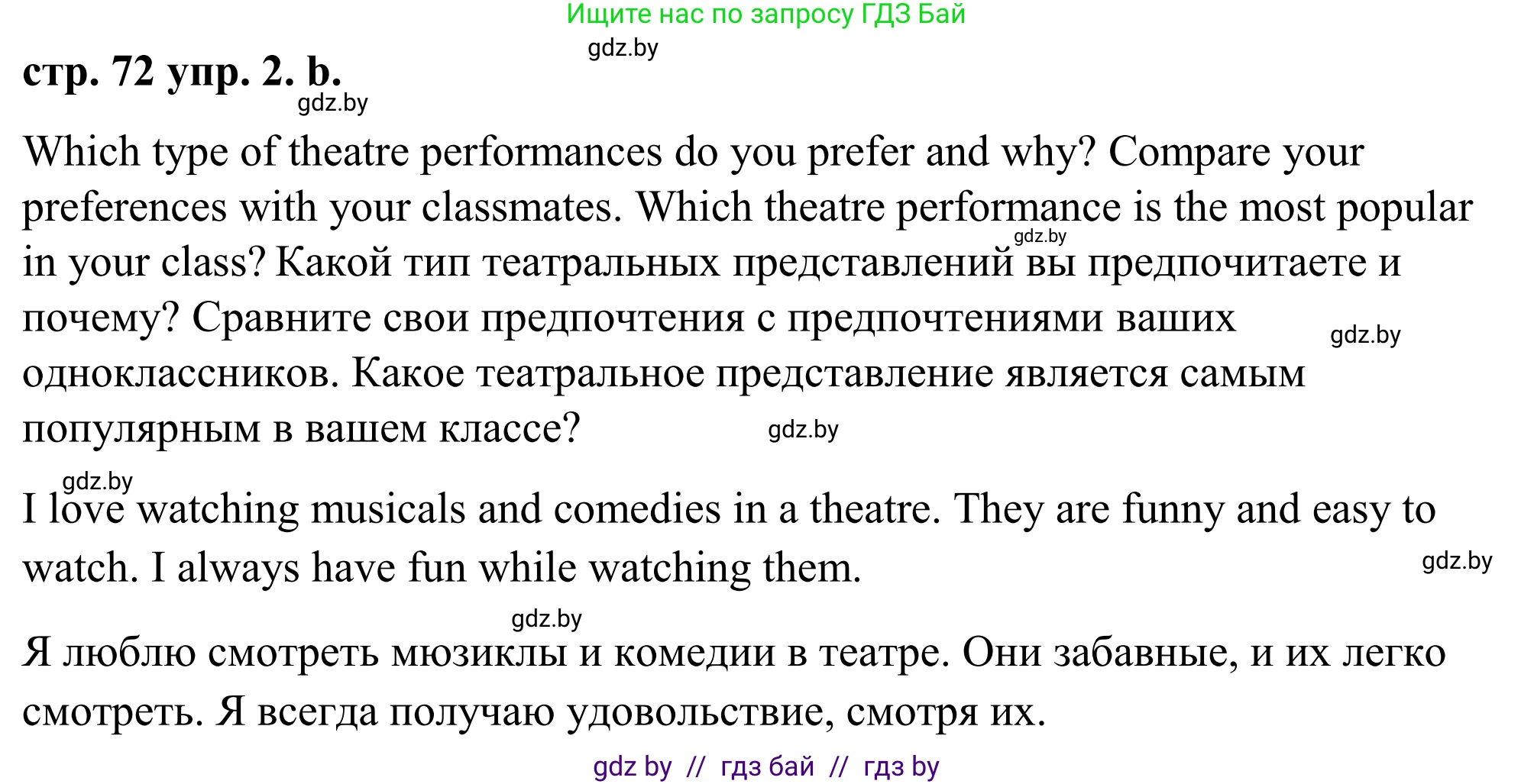 Английский язык (english), 9 класс Учебник (Student's book), авторы: Демченко Наталья Валентиновна, Юхнель Наталья Валентиновна, Романчук Вероника Романовна, Малиновская Елена Александровна, Севрюкова Татьяна Юрьевна, издательство Вышэйшая школа, Минск, 2022, белого цвета, Часть ( Part) 2, страница 71, номер 2, Решение (продолжение 2)