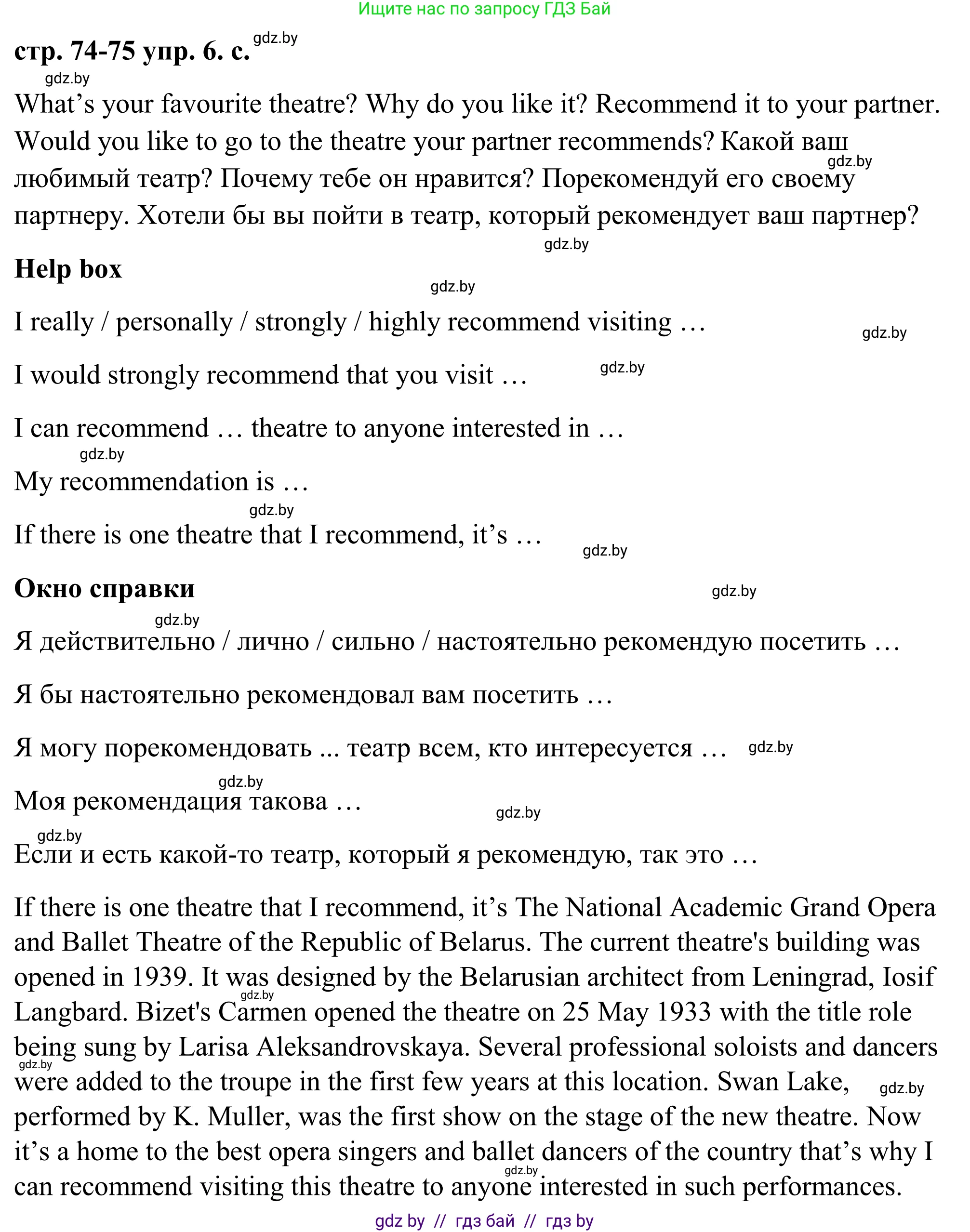 Английский язык (english), 9 класс Учебник (Student's book), авторы: Демченко Наталья Валентиновна, Юхнель Наталья Валентиновна, Романчук Вероника Романовна, Малиновская Елена Александровна, Севрюкова Татьяна Юрьевна, издательство Вышэйшая школа, Минск, 2022, белого цвета, Часть ( Part) 2, страница 73, номер 6, Решение (продолжение 4)
