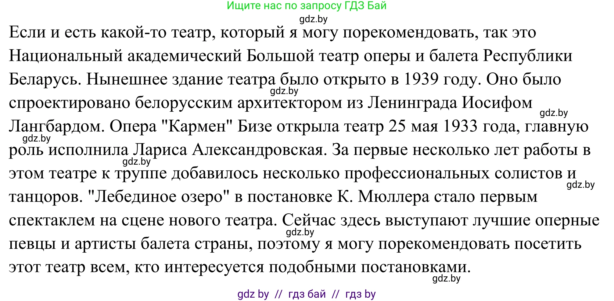 Английский язык (english), 9 класс Учебник (Student's book), авторы: Демченко Наталья Валентиновна, Юхнель Наталья Валентиновна, Романчук Вероника Романовна, Малиновская Елена Александровна, Севрюкова Татьяна Юрьевна, издательство Вышэйшая школа, Минск, 2022, белого цвета, Часть ( Part) 2, страница 73, номер 6, Решение (продолжение 5)