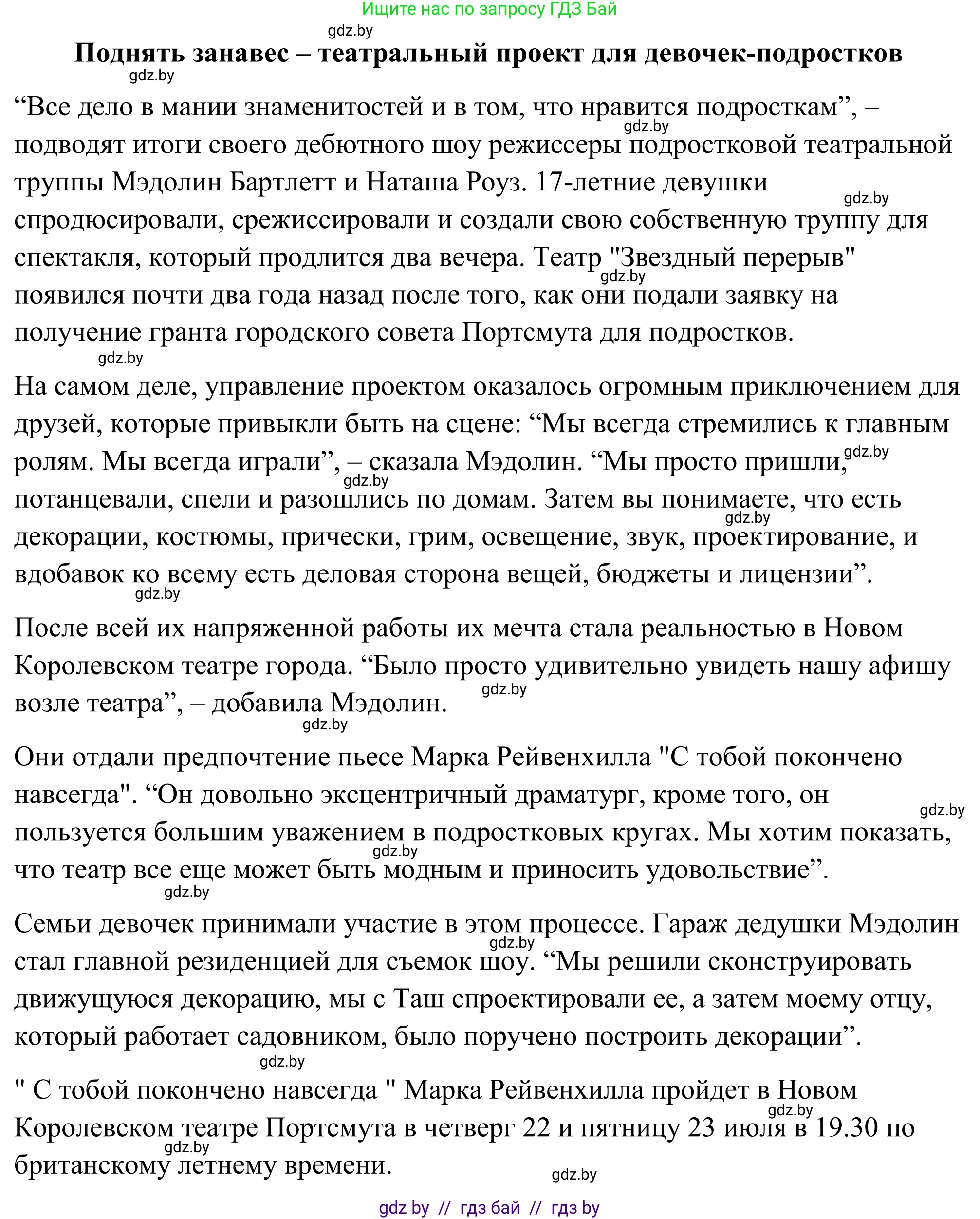 Английский язык (english), 9 класс Учебник (Student's book), авторы: Демченко Наталья Валентиновна, Юхнель Наталья Валентиновна, Романчук Вероника Романовна, Малиновская Елена Александровна, Севрюкова Татьяна Юрьевна, издательство Вышэйшая школа, Минск, 2022, белого цвета, Часть ( Part) 2, страница 75, номер 2, Решение (продолжение 5)