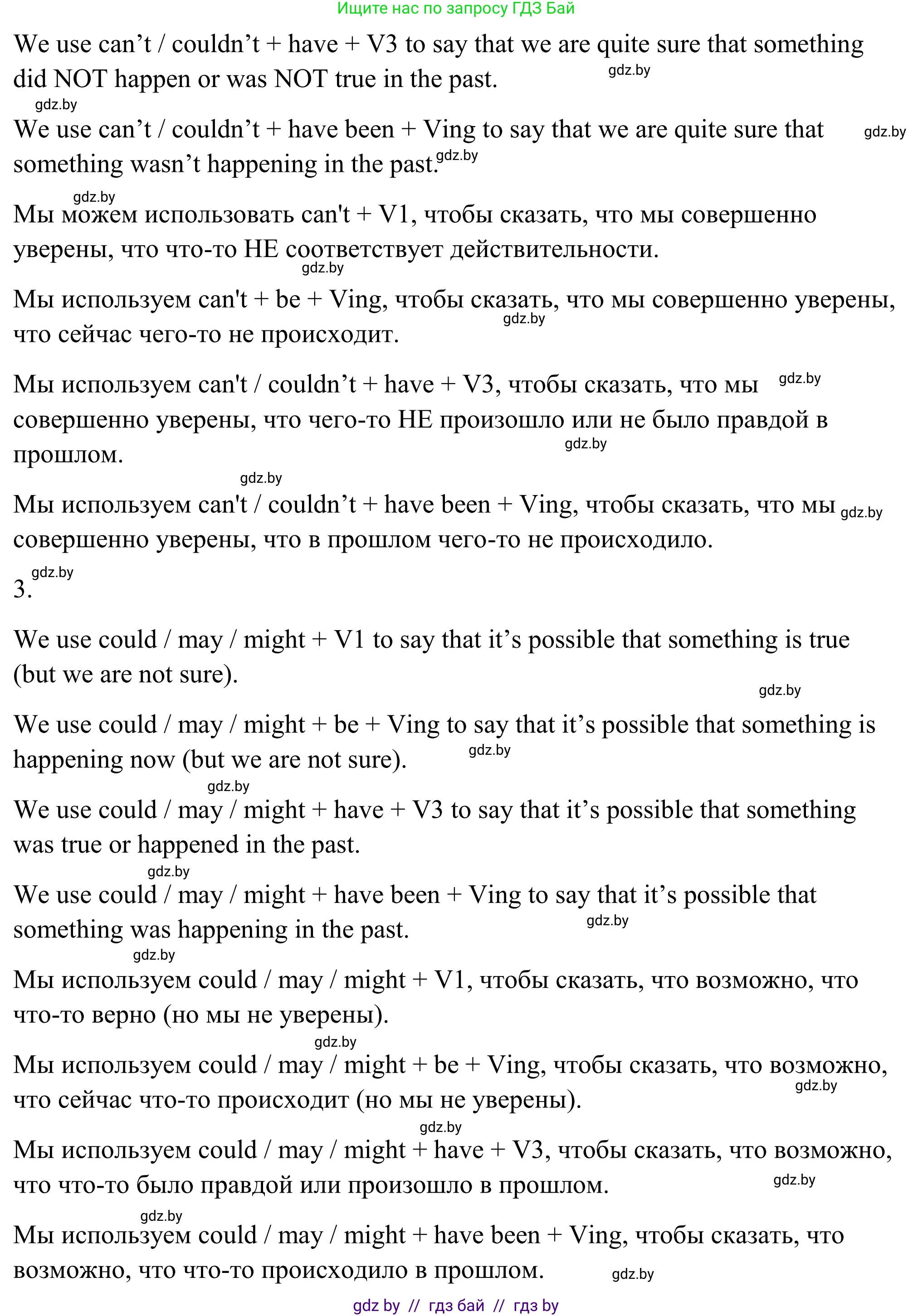 Английский язык (english), 9 класс Учебник (Student's book), авторы: Демченко Наталья Валентиновна, Юхнель Наталья Валентиновна, Романчук Вероника Романовна, Малиновская Елена Александровна, Севрюкова Татьяна Юрьевна, издательство Вышэйшая школа, Минск, 2022, белого цвета, Часть ( Part) 2, страница 77, номер 3, Решение (продолжение 3)