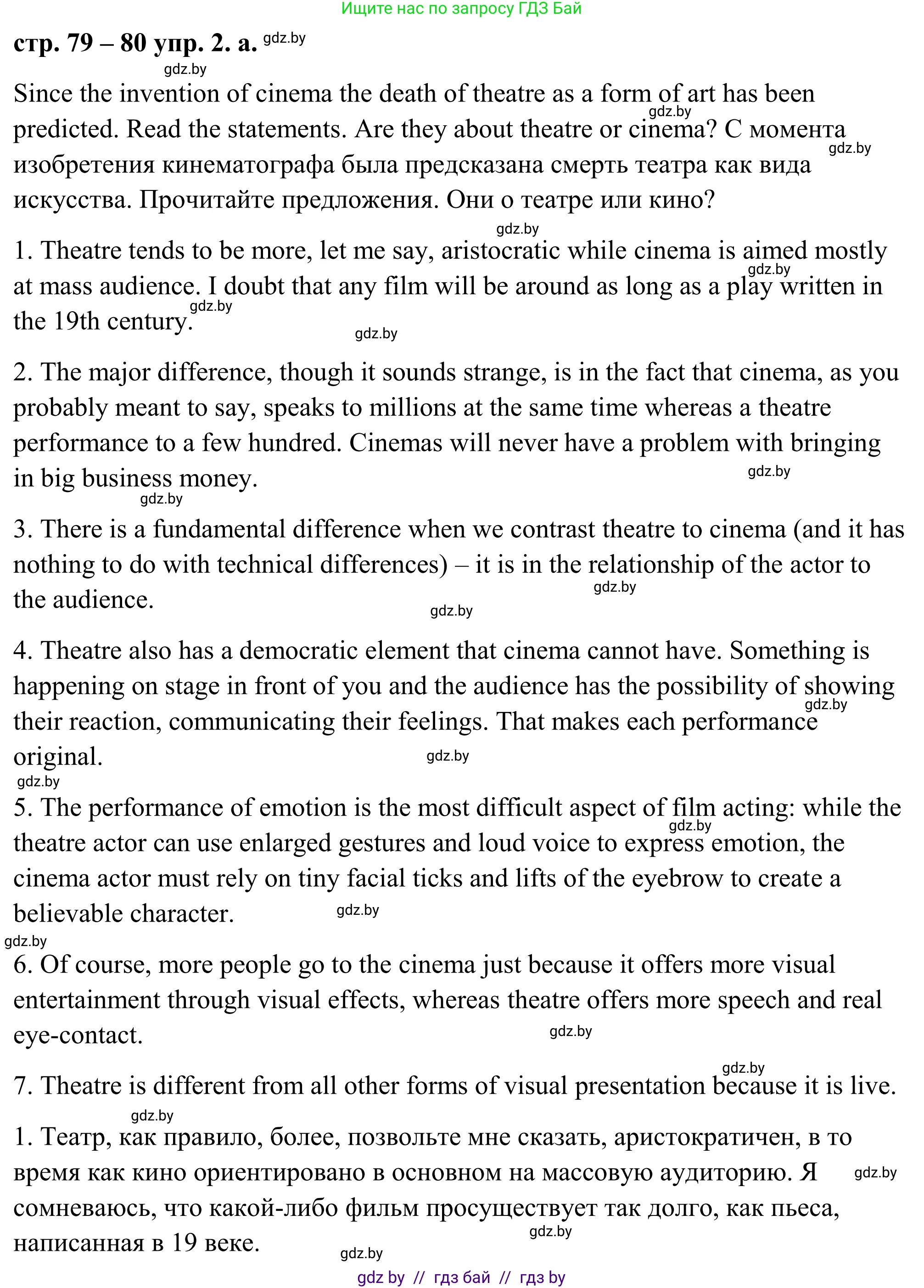 Английский язык (english), 9 класс Учебник (Student's book), авторы: Демченко Наталья Валентиновна, Юхнель Наталья Валентиновна, Романчук Вероника Романовна, Малиновская Елена Александровна, Севрюкова Татьяна Юрьевна, издательство Вышэйшая школа, Минск, 2022, белого цвета, Часть ( Part) 2, страница 79, номер 2, Решение