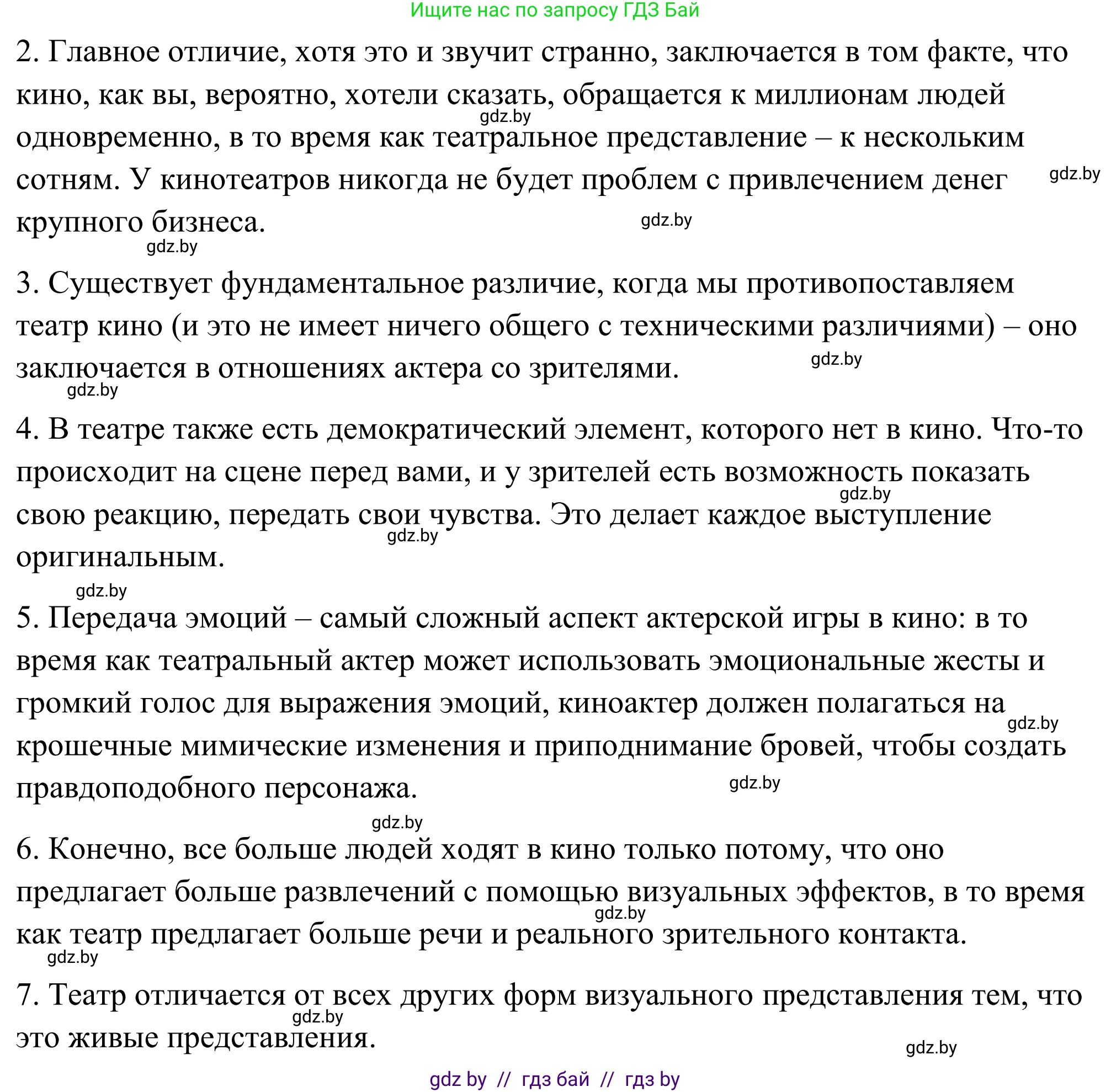 Английский язык (english), 9 класс Учебник (Student's book), авторы: Демченко Наталья Валентиновна, Юхнель Наталья Валентиновна, Романчук Вероника Романовна, Малиновская Елена Александровна, Севрюкова Татьяна Юрьевна, издательство Вышэйшая школа, Минск, 2022, белого цвета, Часть ( Part) 2, страница 79, номер 2, Решение (продолжение 2)