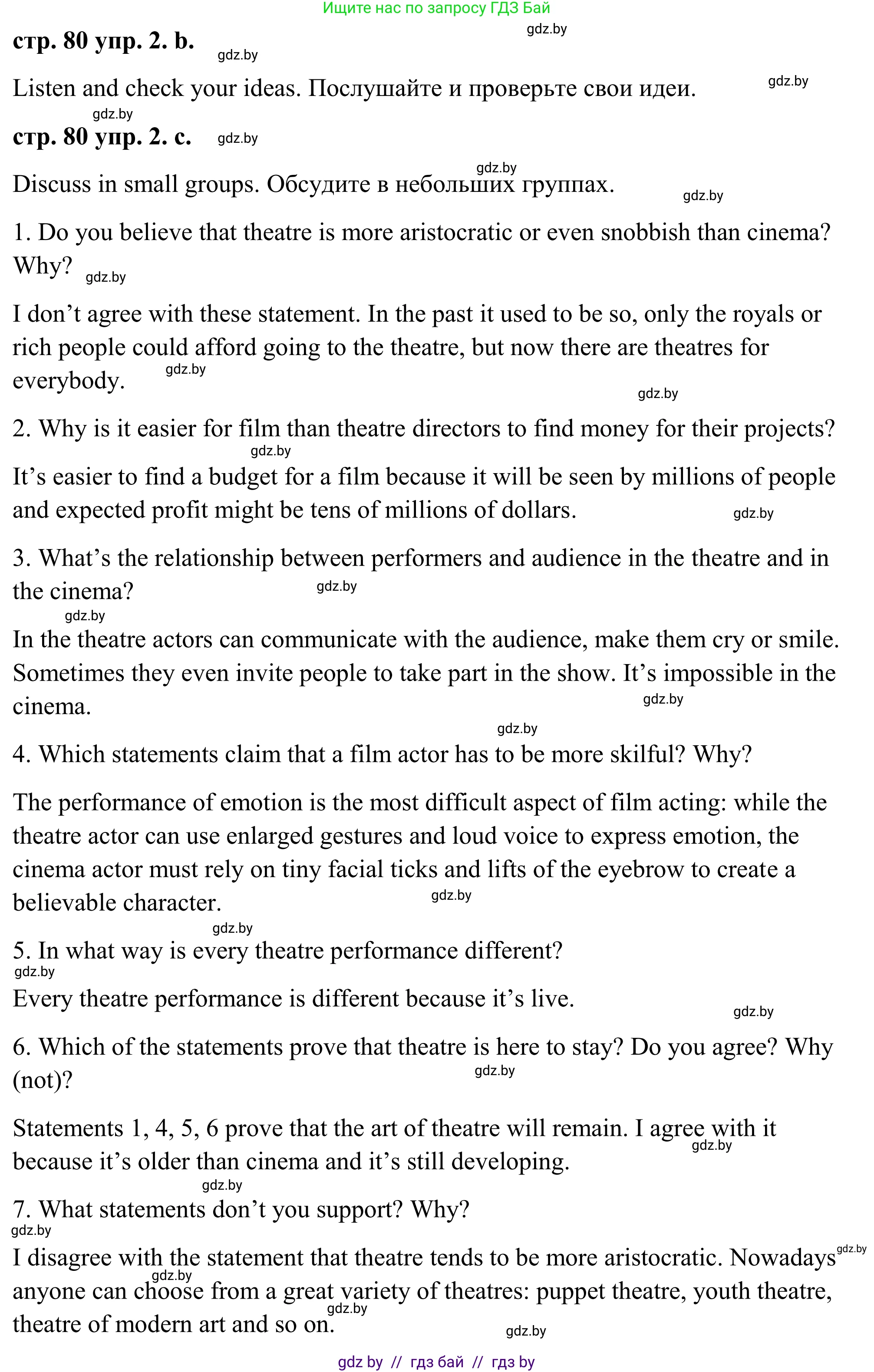Английский язык (english), 9 класс Учебник (Student's book), авторы: Демченко Наталья Валентиновна, Юхнель Наталья Валентиновна, Романчук Вероника Романовна, Малиновская Елена Александровна, Севрюкова Татьяна Юрьевна, издательство Вышэйшая школа, Минск, 2022, белого цвета, Часть ( Part) 2, страница 79, номер 2, Решение (продолжение 3)