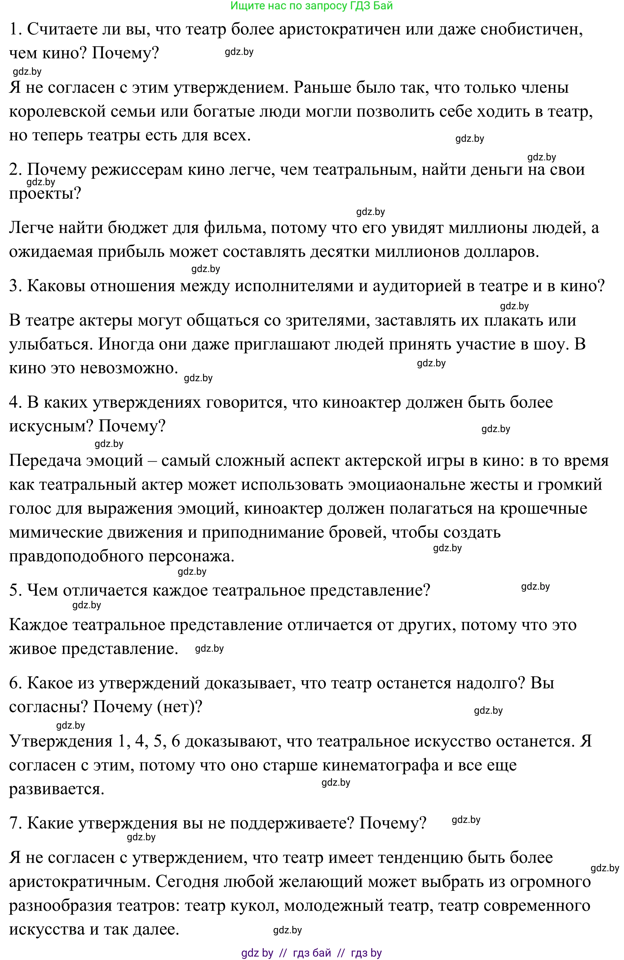 Английский язык (english), 9 класс Учебник (Student's book), авторы: Демченко Наталья Валентиновна, Юхнель Наталья Валентиновна, Романчук Вероника Романовна, Малиновская Елена Александровна, Севрюкова Татьяна Юрьевна, издательство Вышэйшая школа, Минск, 2022, белого цвета, Часть ( Part) 2, страница 79, номер 2, Решение (продолжение 4)