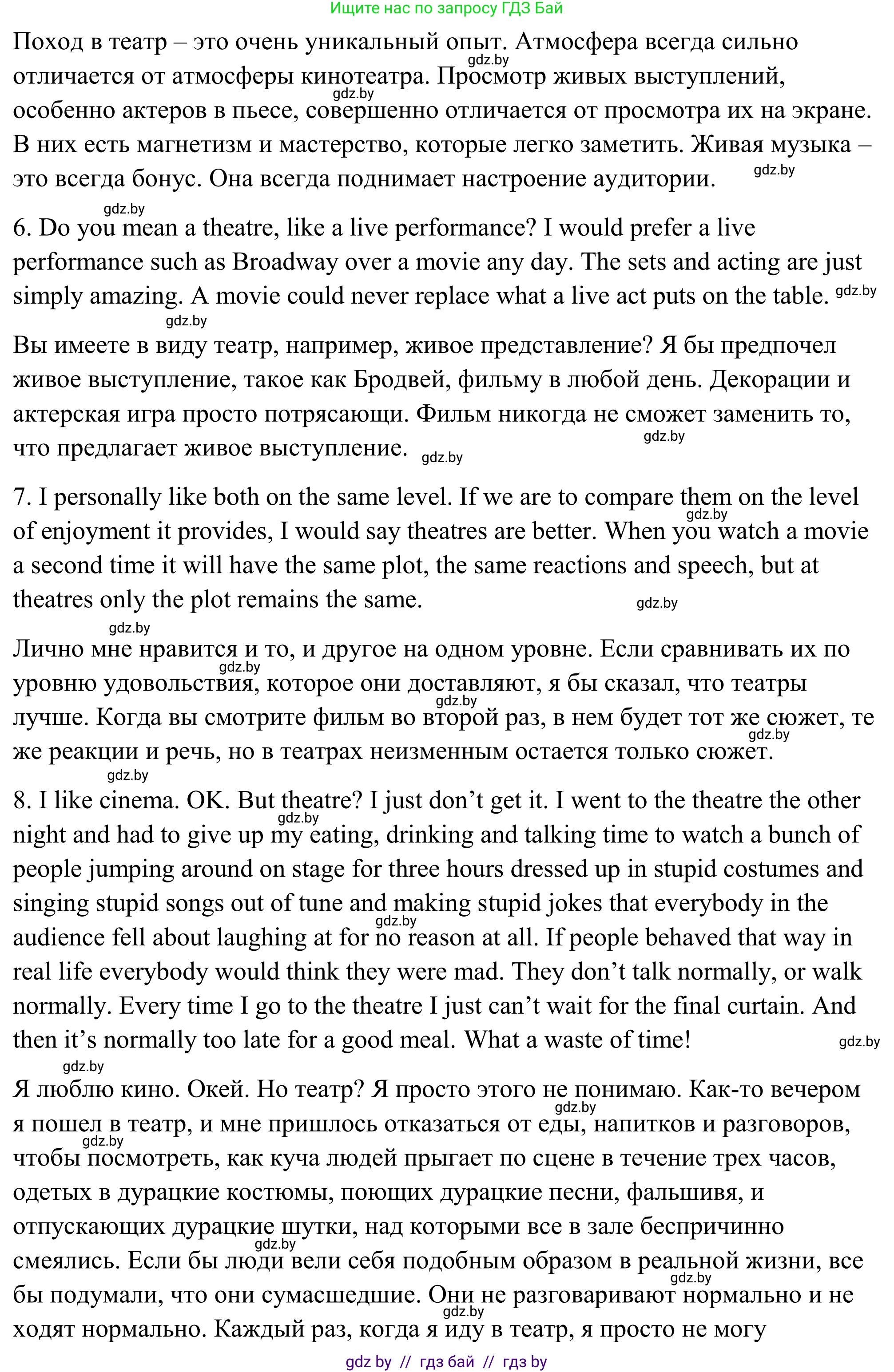 Английский язык (english), 9 класс Учебник (Student's book), авторы: Демченко Наталья Валентиновна, Юхнель Наталья Валентиновна, Романчук Вероника Романовна, Малиновская Елена Александровна, Севрюкова Татьяна Юрьевна, издательство Вышэйшая школа, Минск, 2022, белого цвета, Часть ( Part) 2, страница 80, номер 3, Решение (продолжение 2)