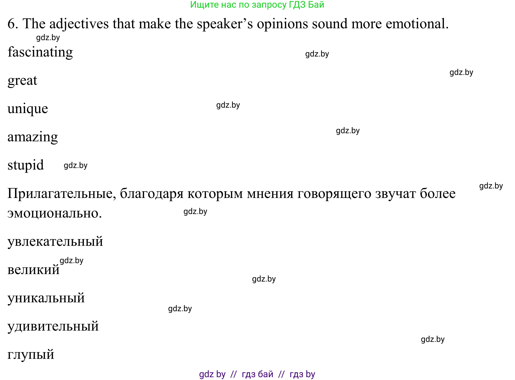 Английский язык (english), 9 класс Учебник (Student's book), авторы: Демченко Наталья Валентиновна, Юхнель Наталья Валентиновна, Романчук Вероника Романовна, Малиновская Елена Александровна, Севрюкова Татьяна Юрьевна, издательство Вышэйшая школа, Минск, 2022, белого цвета, Часть ( Part) 2, страница 80, номер 3, Решение (продолжение 7)