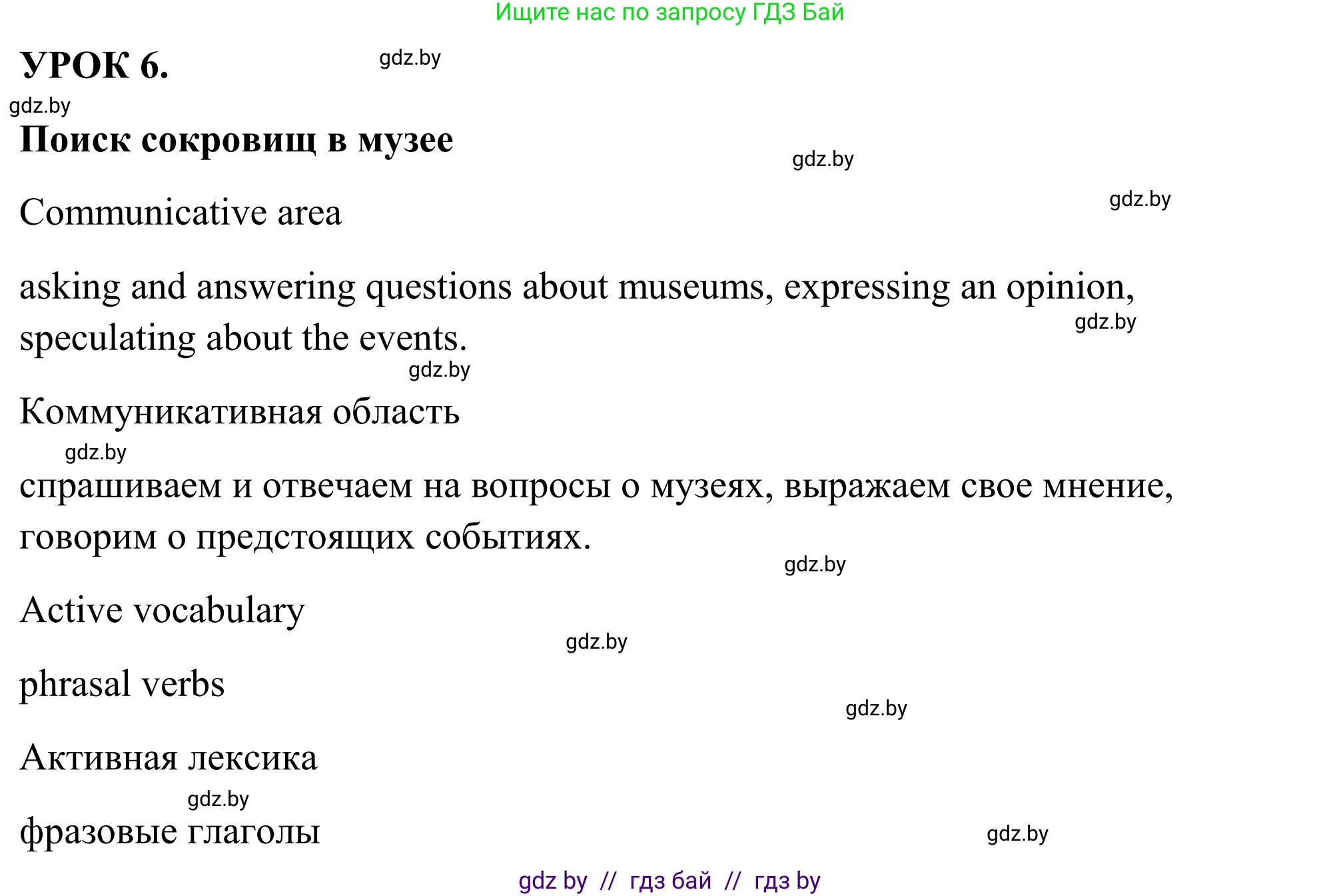 Английский язык (english), 9 класс Учебник (Student's book), авторы: Демченко Наталья Валентиновна, Юхнель Наталья Валентиновна, Романчук Вероника Романовна, Малиновская Елена Александровна, Севрюкова Татьяна Юрьевна, издательство Вышэйшая школа, Минск, 2022, белого цвета, Часть ( Part) 2, страница 82, номер 1, Решение