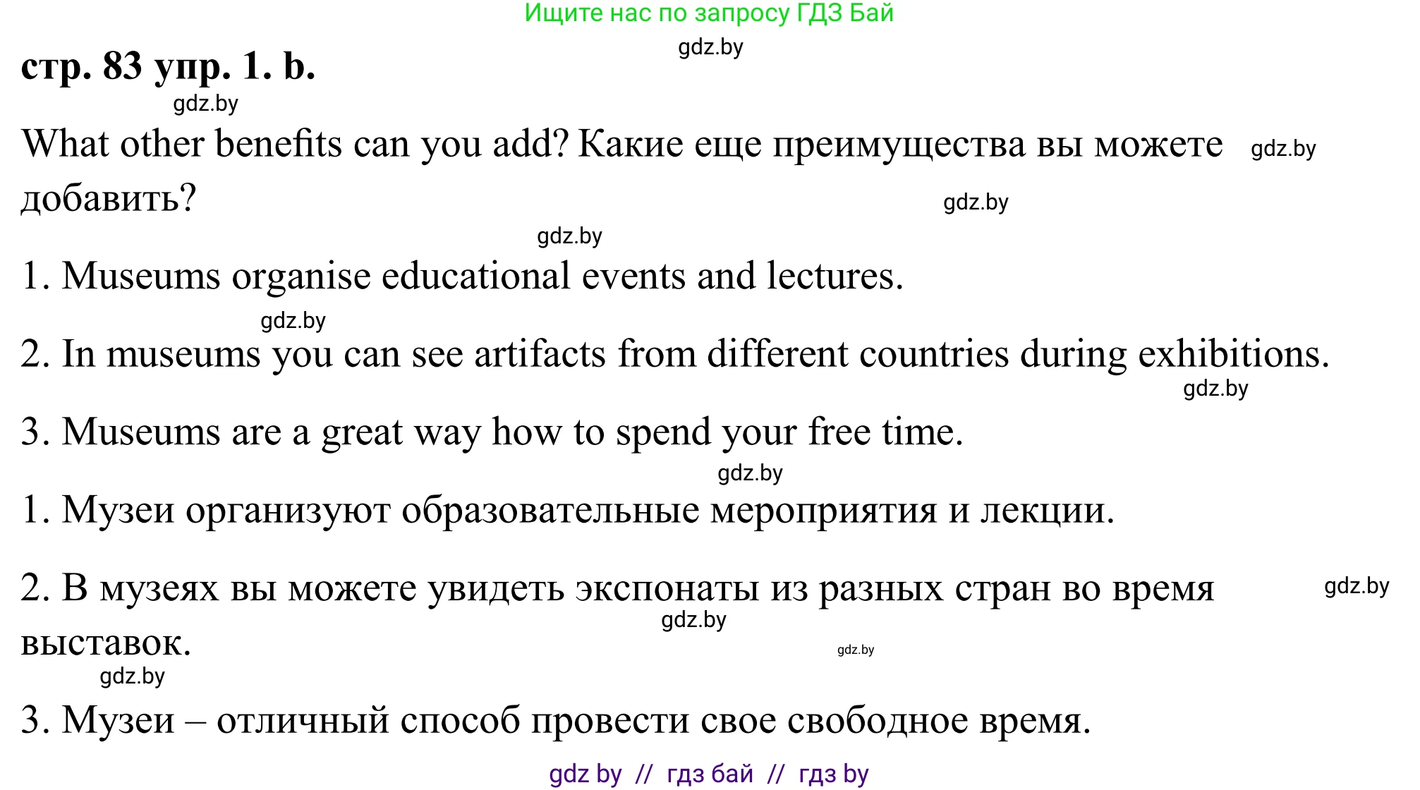 Английский язык (english), 9 класс Учебник (Student's book), авторы: Демченко Наталья Валентиновна, Юхнель Наталья Валентиновна, Романчук Вероника Романовна, Малиновская Елена Александровна, Севрюкова Татьяна Юрьевна, издательство Вышэйшая школа, Минск, 2022, белого цвета, Часть ( Part) 2, страница 82, номер 1, Решение (продолжение 3)