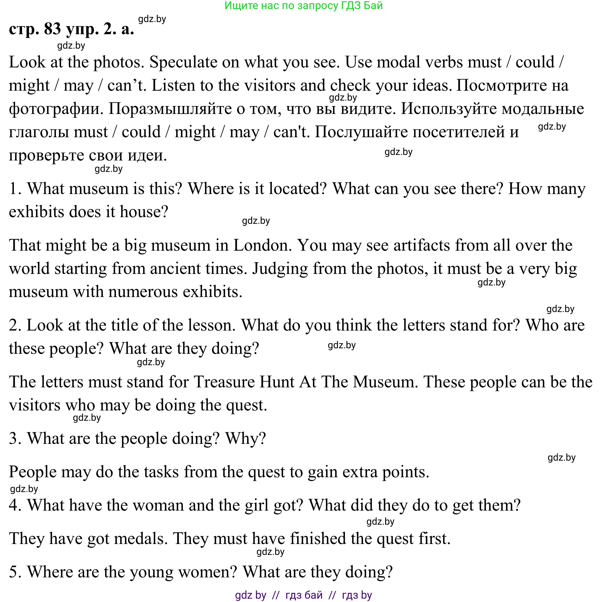 Английский язык (english), 9 класс Учебник (Student's book), авторы: Демченко Наталья Валентиновна, Юхнель Наталья Валентиновна, Романчук Вероника Романовна, Малиновская Елена Александровна, Севрюкова Татьяна Юрьевна, издательство Вышэйшая школа, Минск, 2022, белого цвета, Часть ( Part) 2, страница 83, номер 2, Решение
