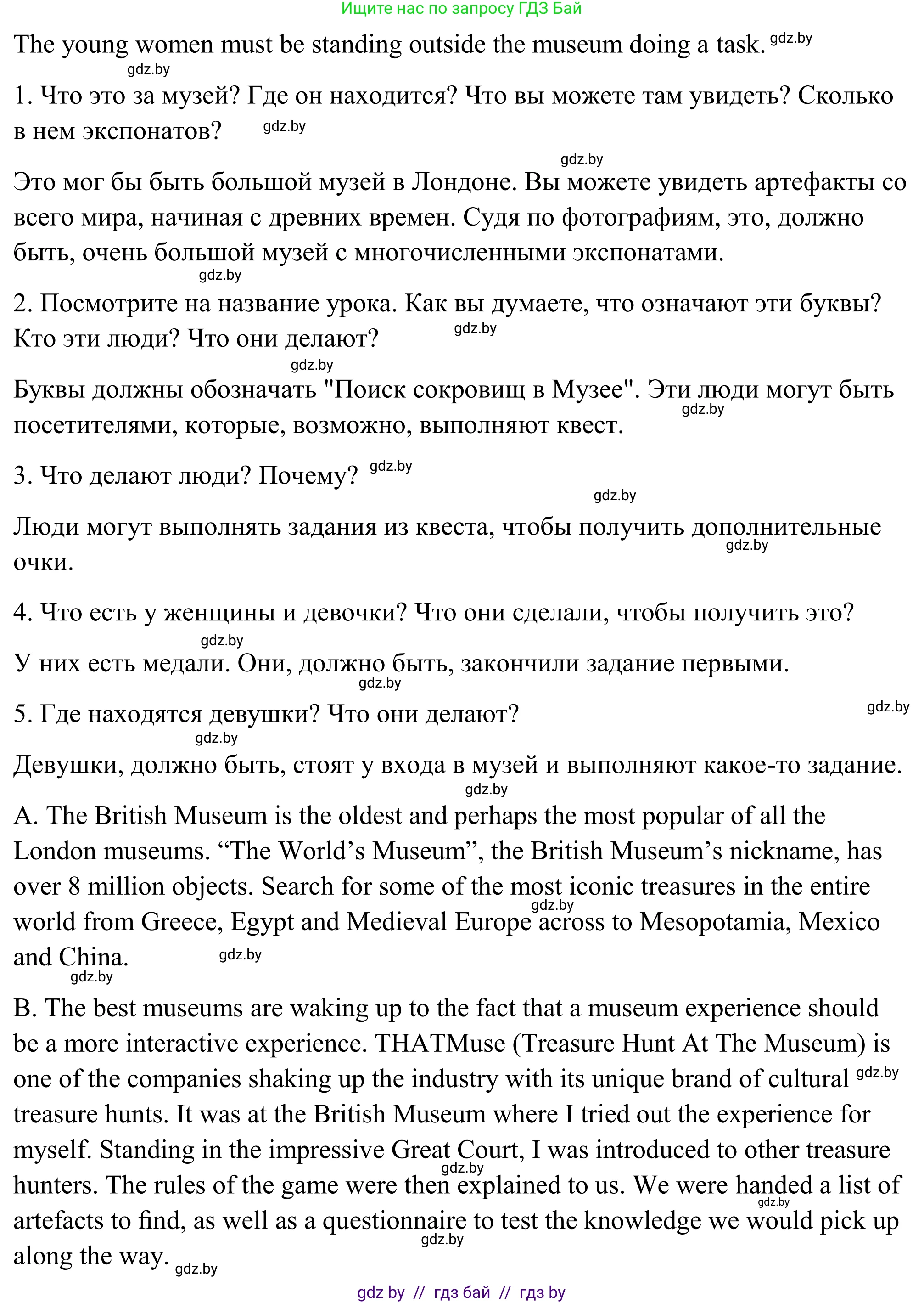 Английский язык (english), 9 класс Учебник (Student's book), авторы: Демченко Наталья Валентиновна, Юхнель Наталья Валентиновна, Романчук Вероника Романовна, Малиновская Елена Александровна, Севрюкова Татьяна Юрьевна, издательство Вышэйшая школа, Минск, 2022, белого цвета, Часть ( Part) 2, страница 83, номер 2, Решение (продолжение 2)