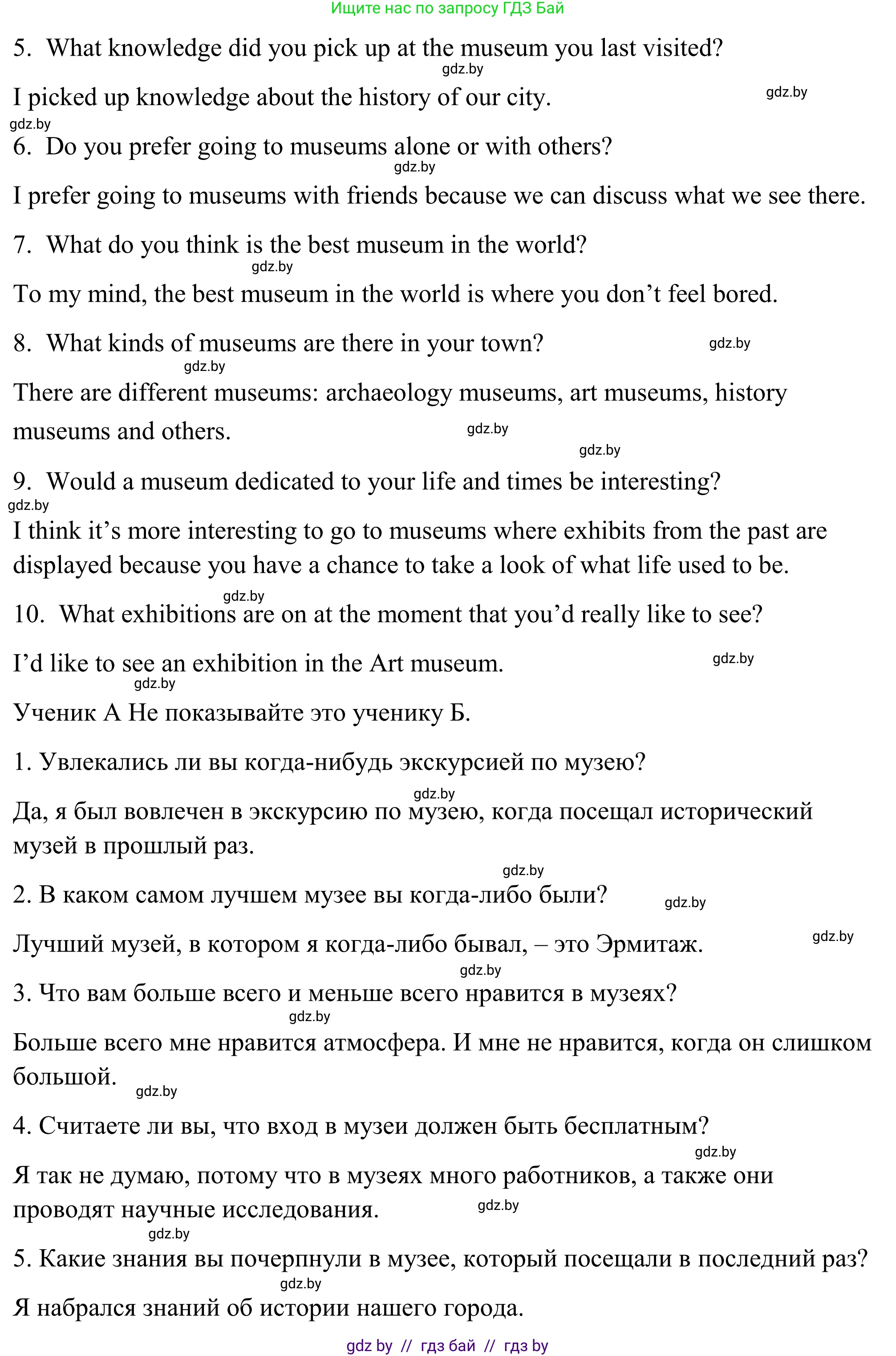 Английский язык (english), 9 класс Учебник (Student's book), авторы: Демченко Наталья Валентиновна, Юхнель Наталья Валентиновна, Романчук Вероника Романовна, Малиновская Елена Александровна, Севрюкова Татьяна Юрьевна, издательство Вышэйшая школа, Минск, 2022, белого цвета, Часть ( Part) 2, страница 84, номер 3, Решение (продолжение 2)