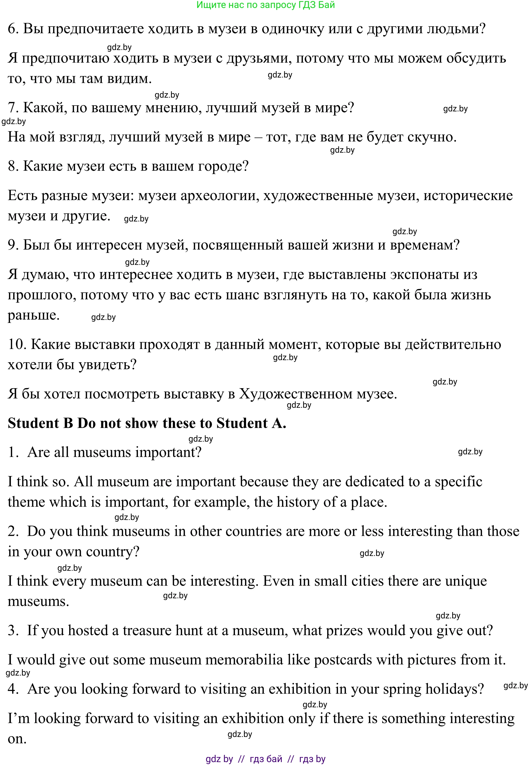 Английский язык (english), 9 класс Учебник (Student's book), авторы: Демченко Наталья Валентиновна, Юхнель Наталья Валентиновна, Романчук Вероника Романовна, Малиновская Елена Александровна, Севрюкова Татьяна Юрьевна, издательство Вышэйшая школа, Минск, 2022, белого цвета, Часть ( Part) 2, страница 84, номер 3, Решение (продолжение 3)