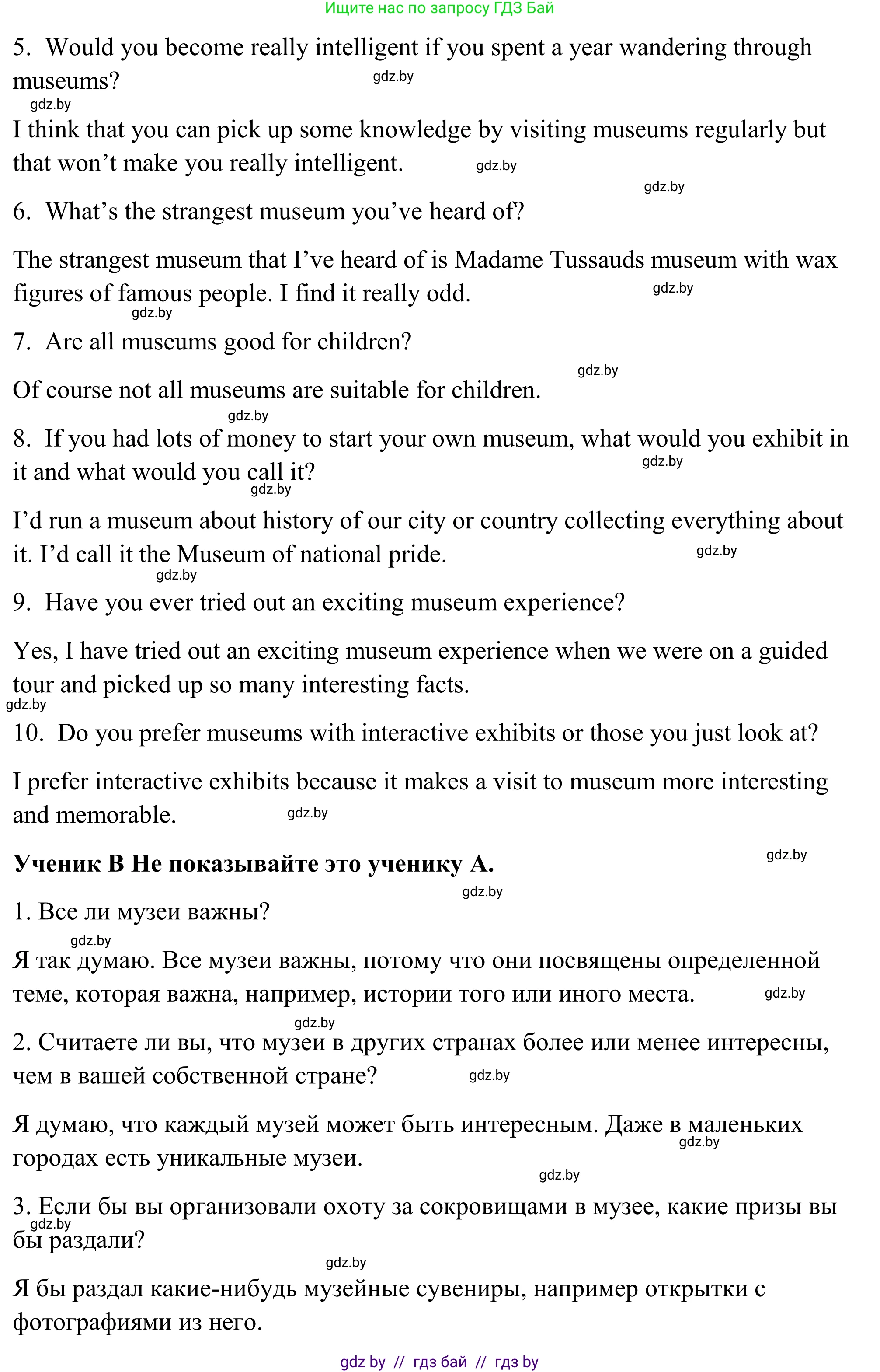 Английский язык (english), 9 класс Учебник (Student's book), авторы: Демченко Наталья Валентиновна, Юхнель Наталья Валентиновна, Романчук Вероника Романовна, Малиновская Елена Александровна, Севрюкова Татьяна Юрьевна, издательство Вышэйшая школа, Минск, 2022, белого цвета, Часть ( Part) 2, страница 84, номер 3, Решение (продолжение 4)